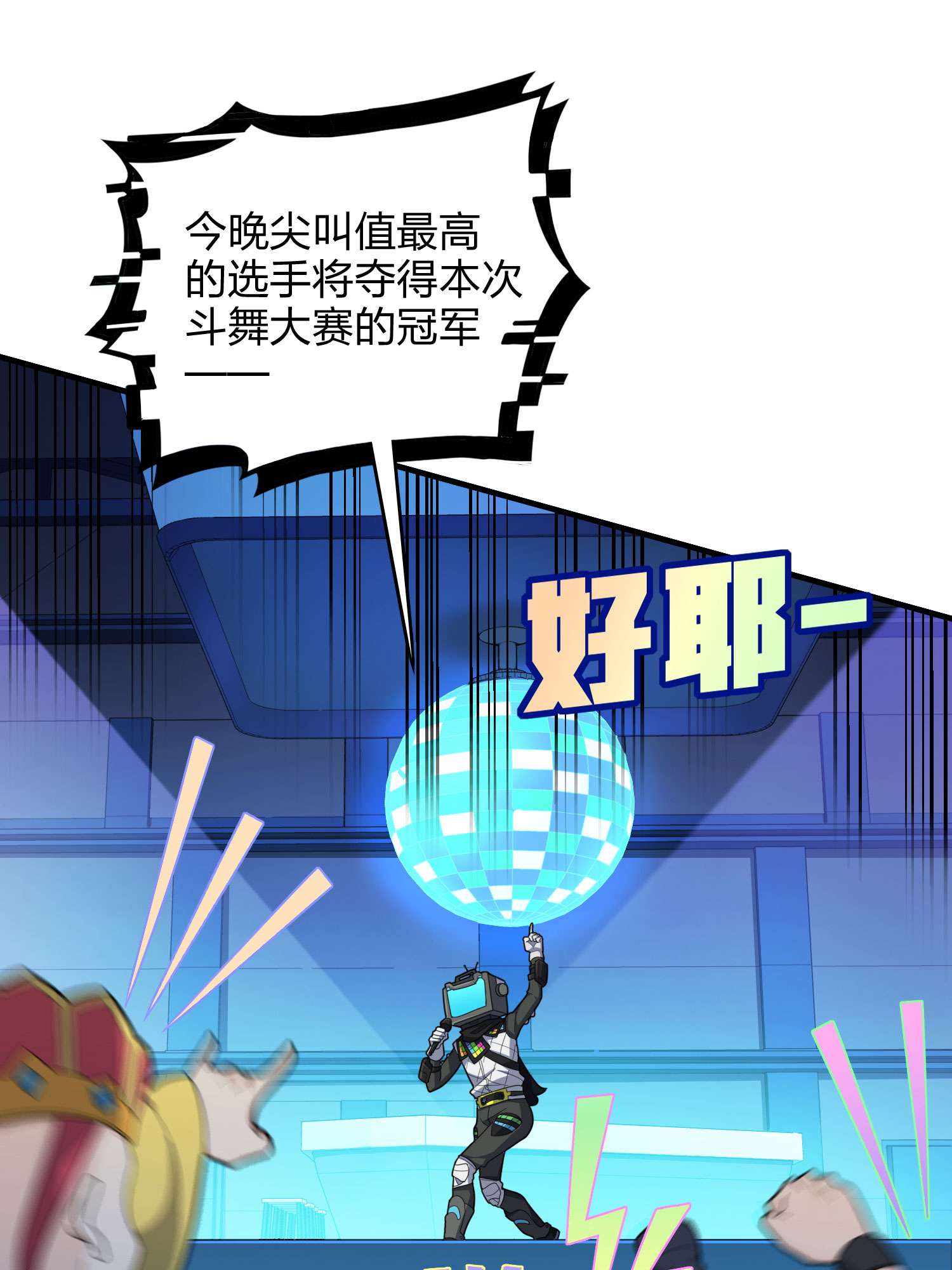 和平精英：描边战神052 舞会（二）