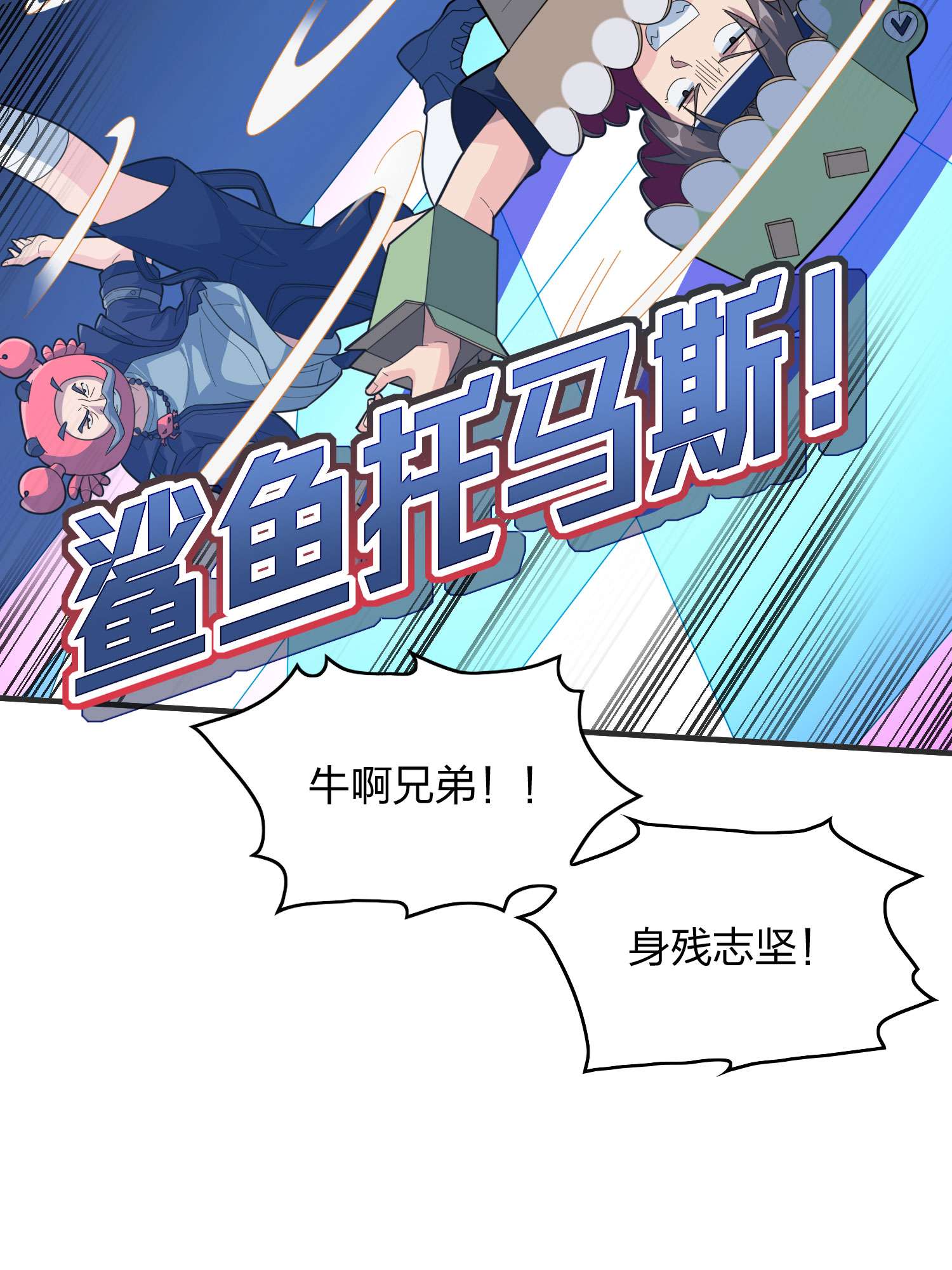 和平精英：描边战神052 舞会（二）