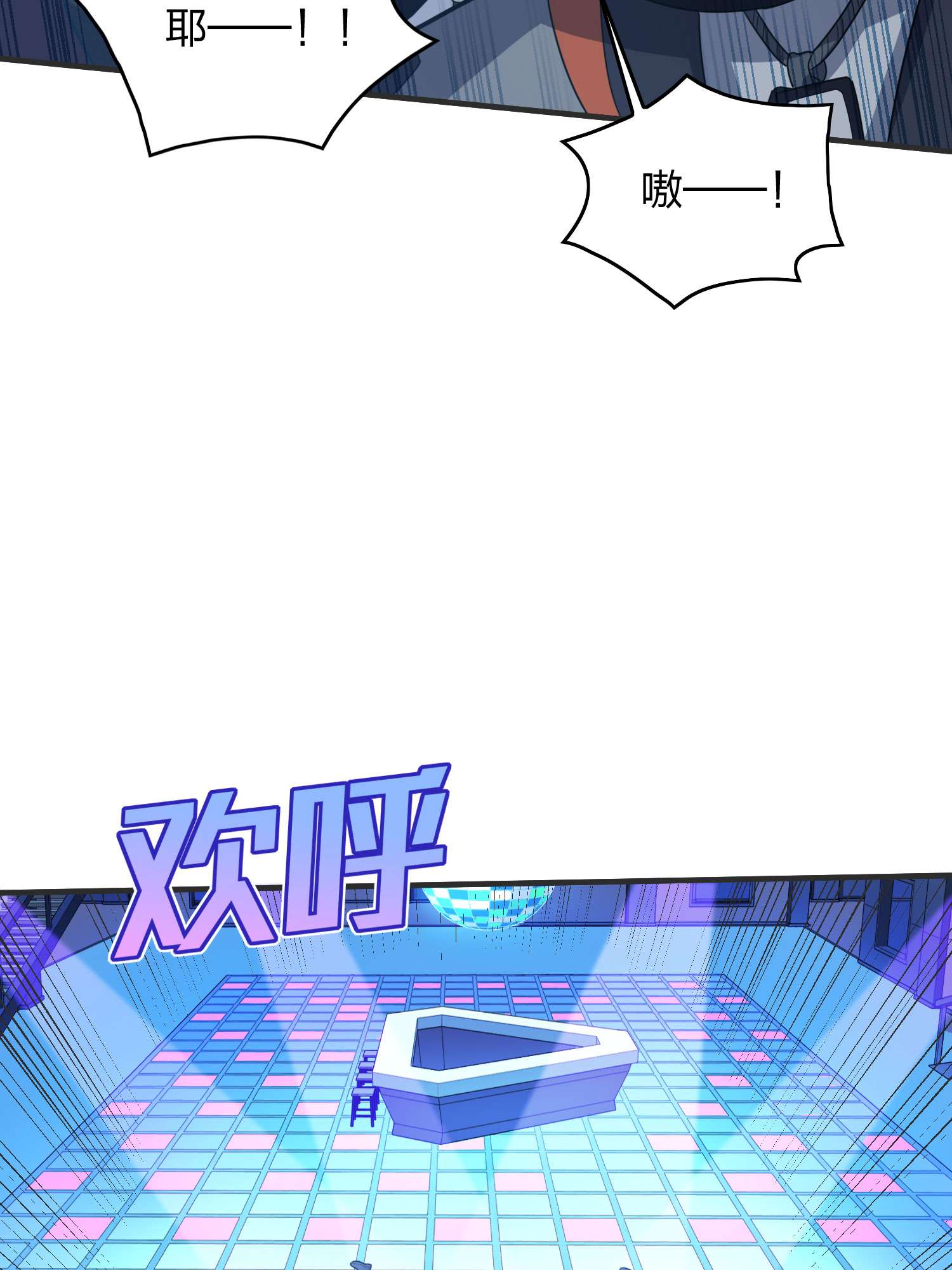 和平精英：描边战神052 舞会（二）