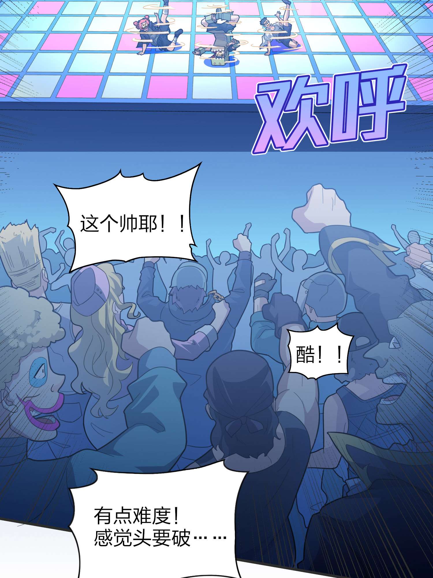 和平精英：描边战神052 舞会（二）