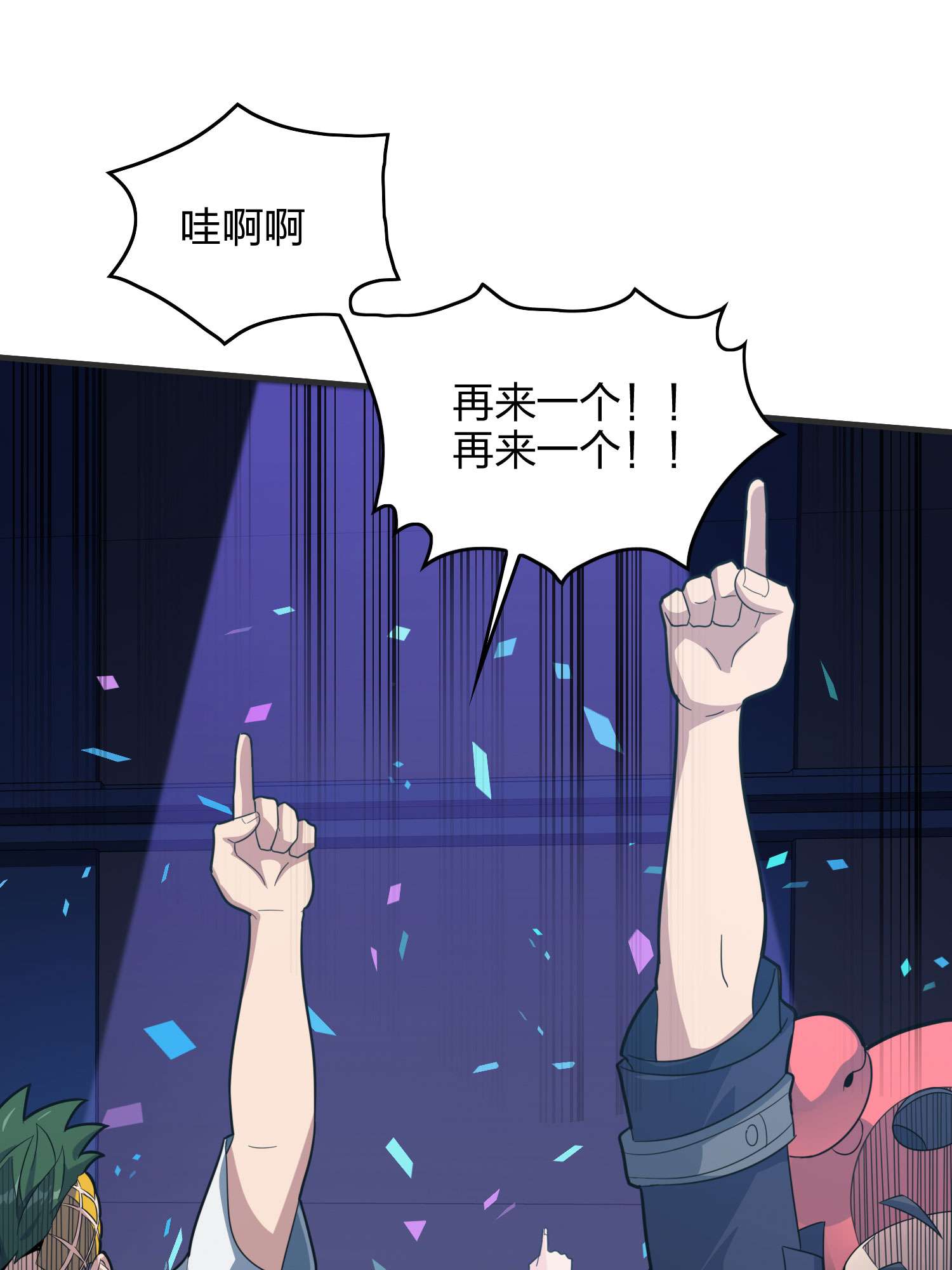 和平精英：描边战神052 舞会（二）