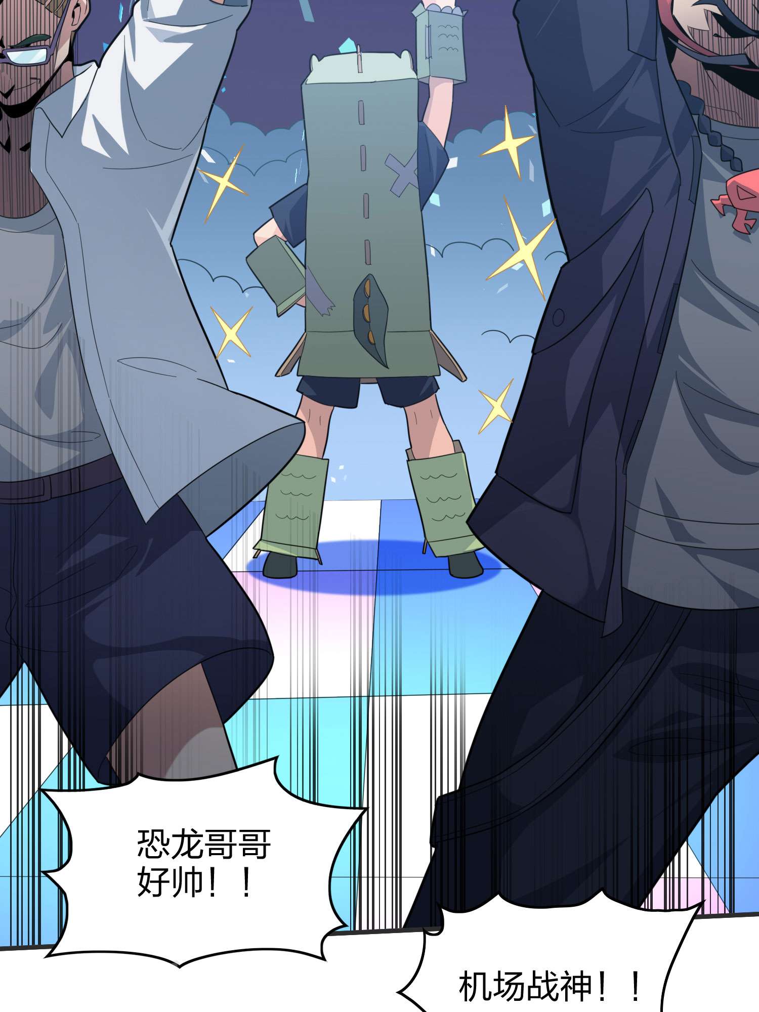 和平精英：描边战神052 舞会（二）
