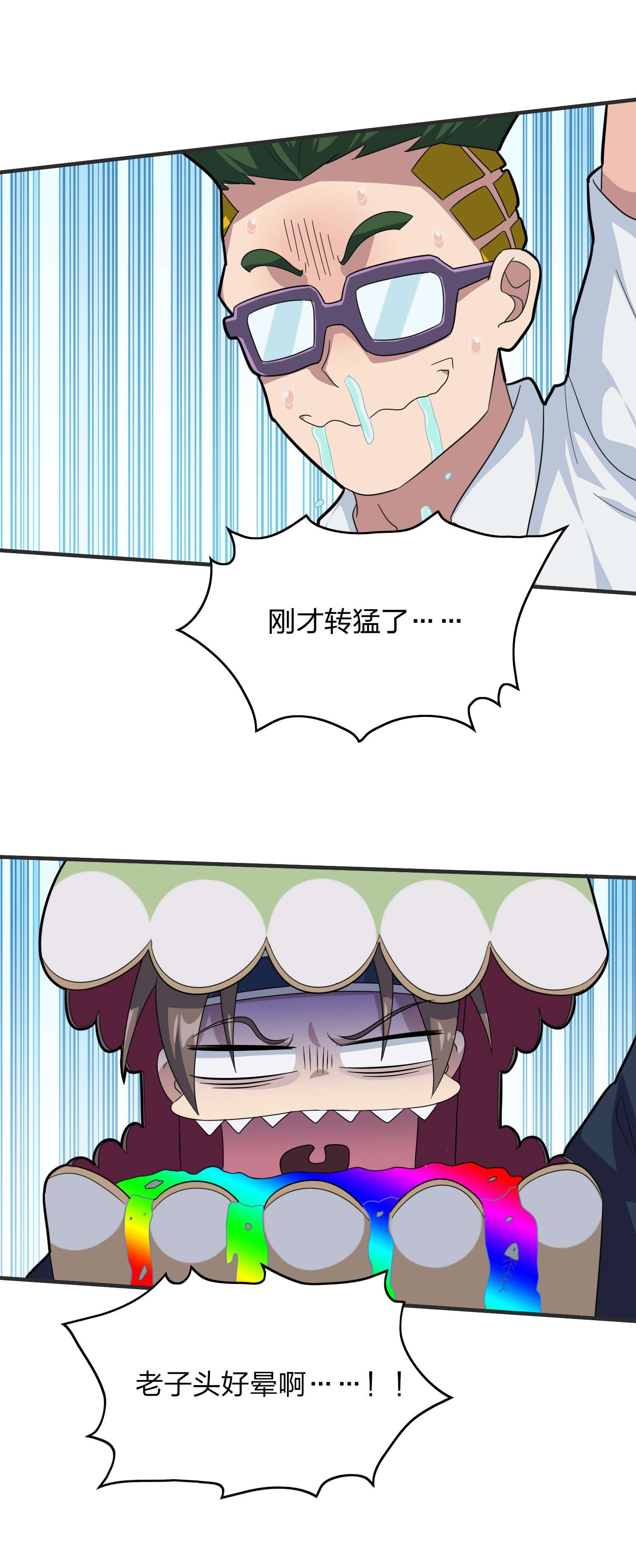 和平精英：描边战神052 舞会（二）