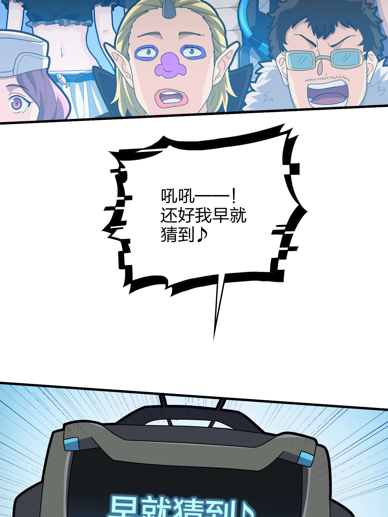 和平精英：描边战神052 舞会（二）