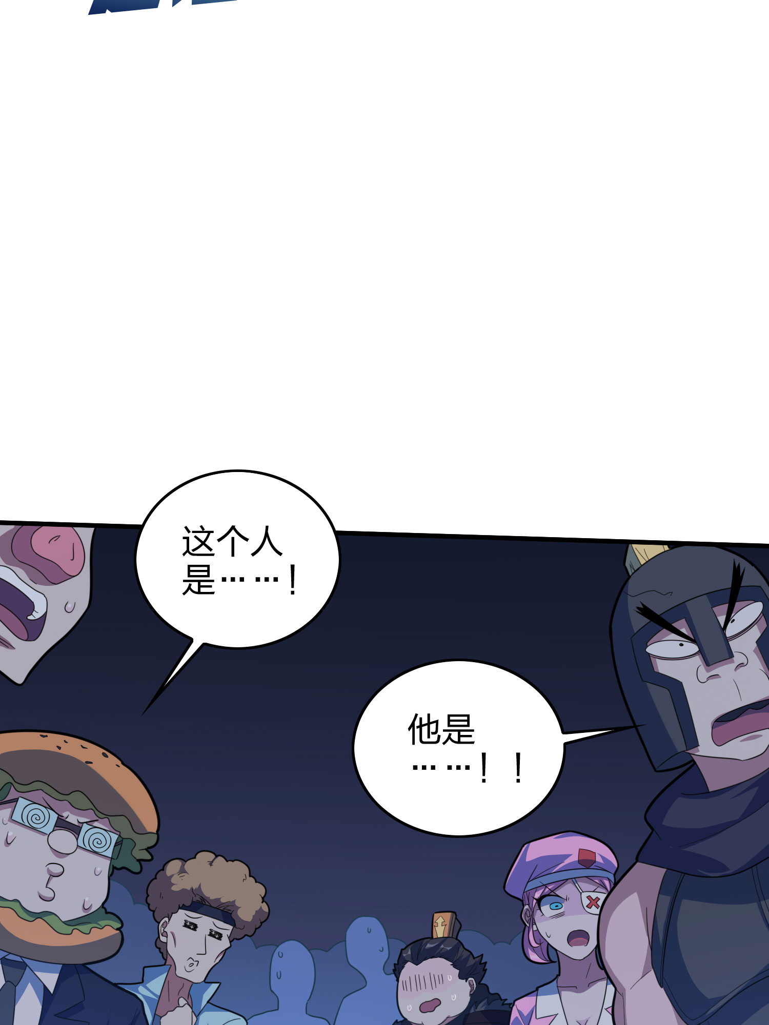 和平精英：描边战神052 舞会（二）