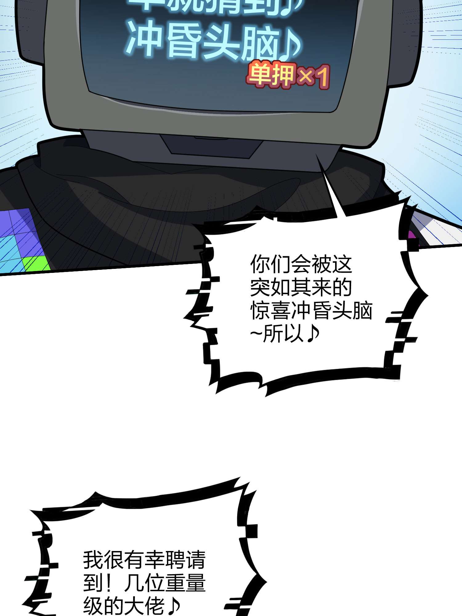 和平精英：描边战神052 舞会（二）