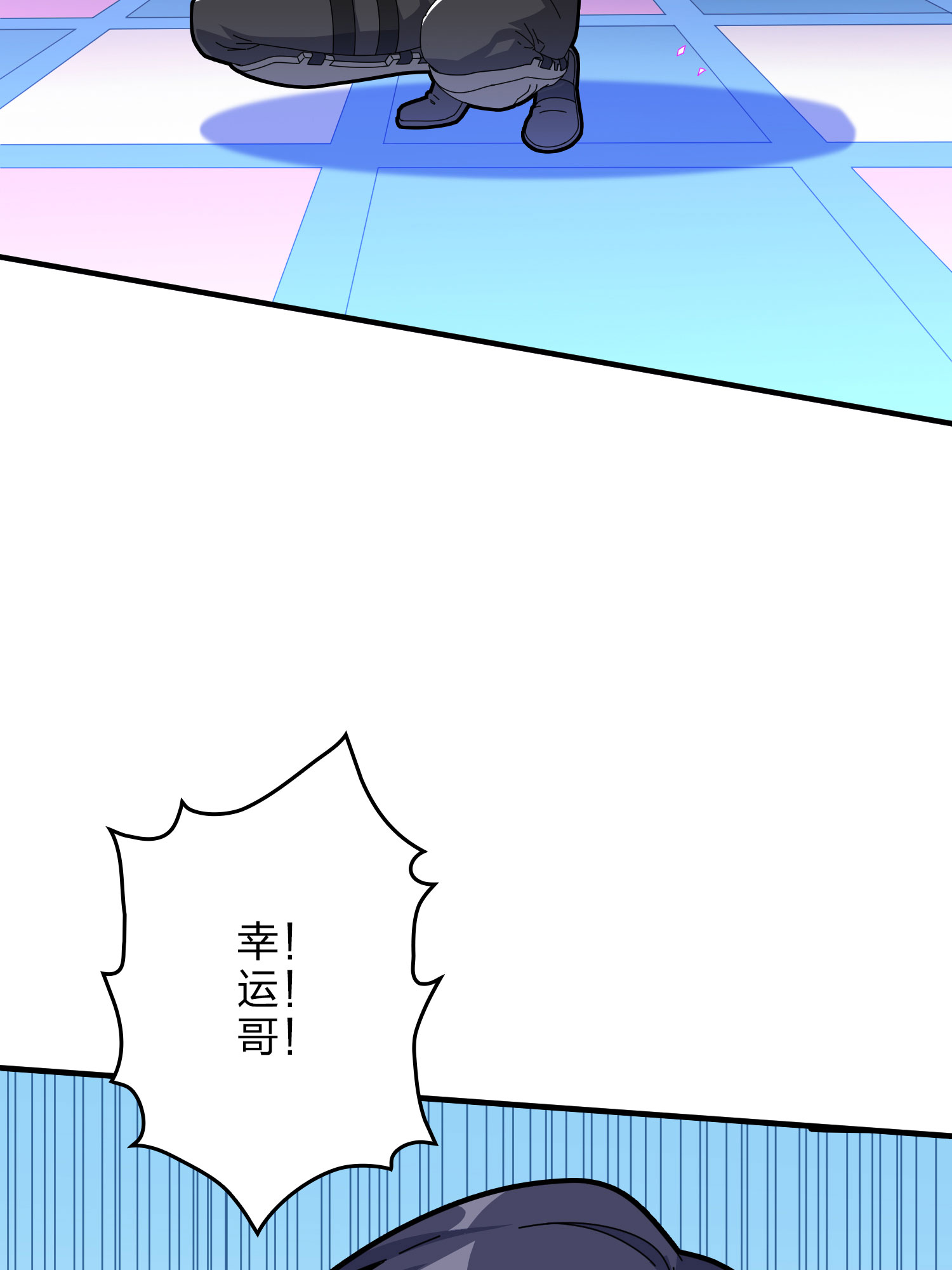 和平精英：描边战神053 机械之魂