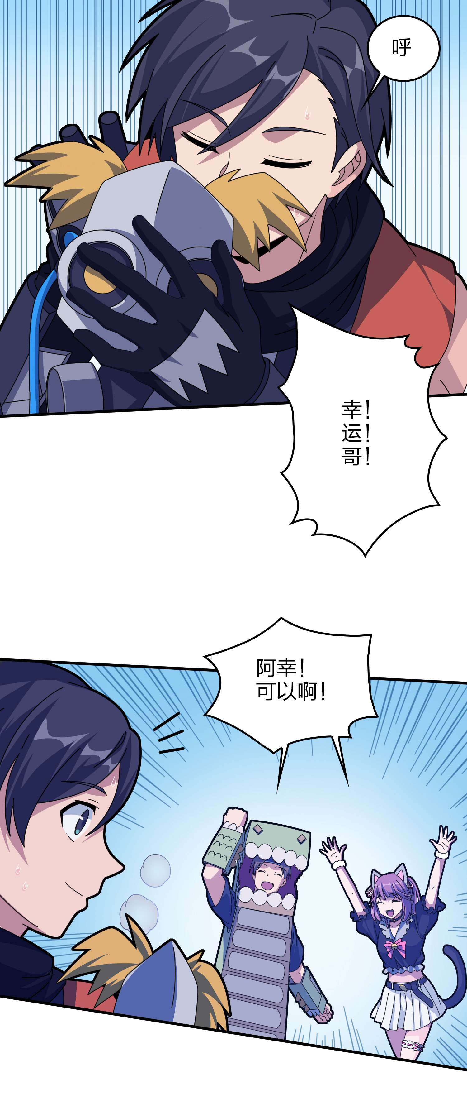 和平精英：描边战神053 机械之魂