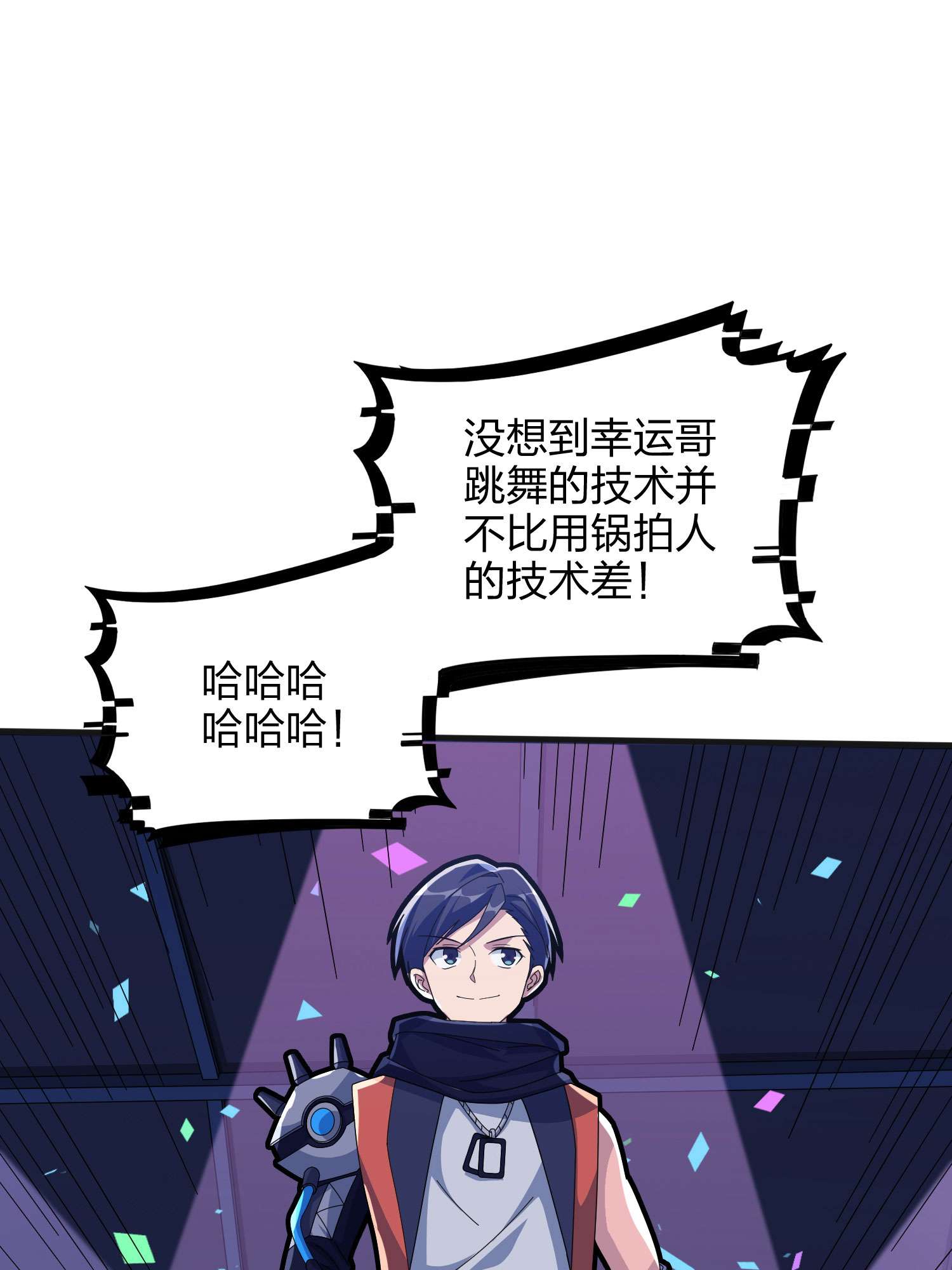 和平精英：描边战神053 机械之魂