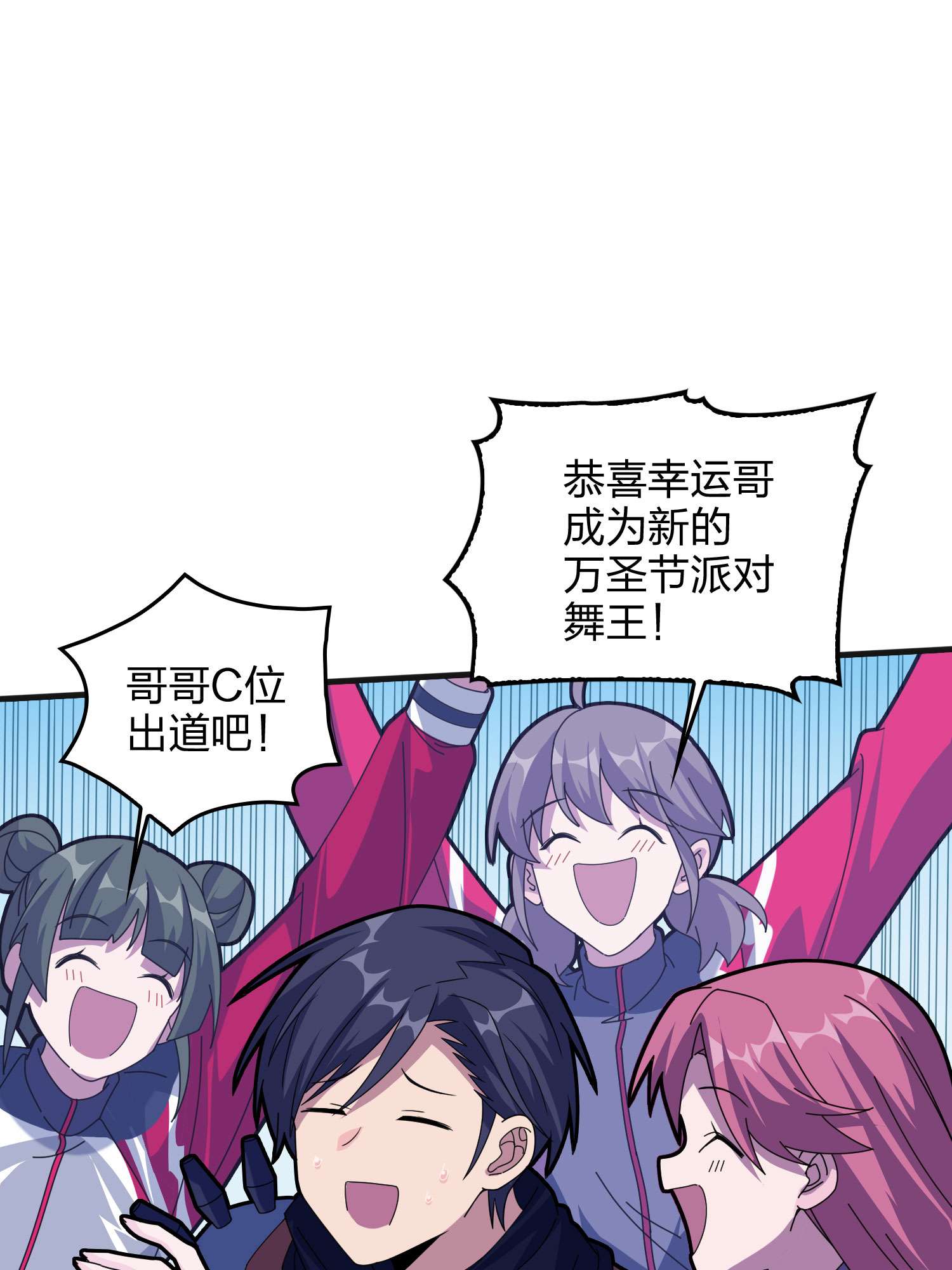 和平精英：描边战神053 机械之魂