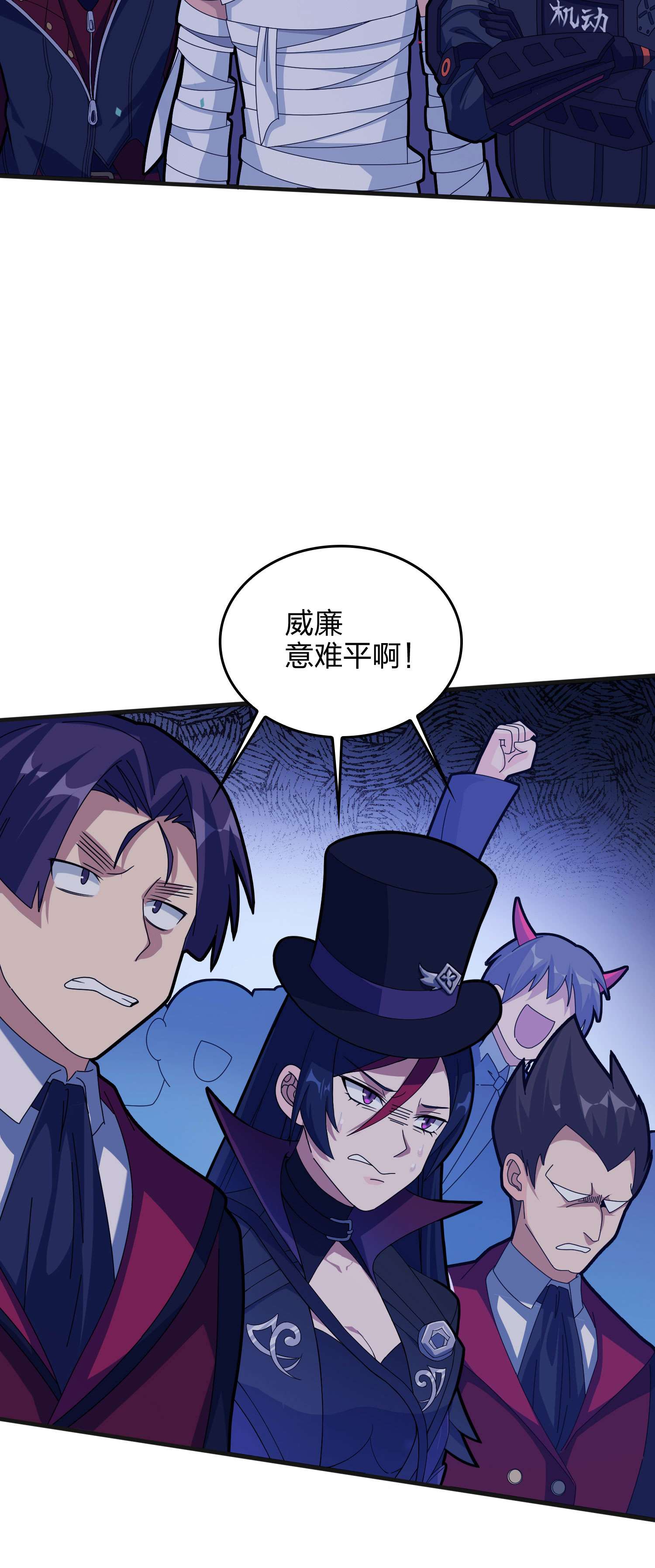 和平精英：描边战神053 机械之魂