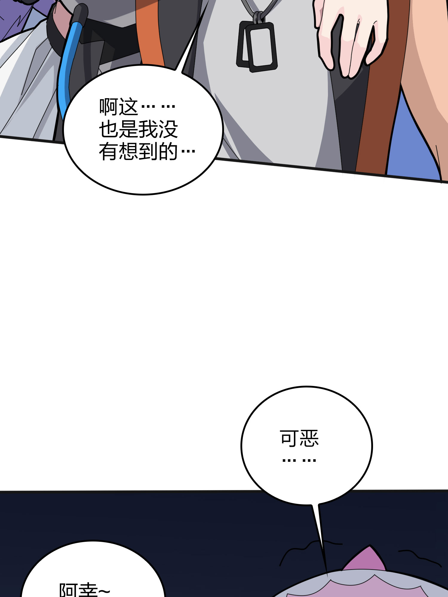 和平精英：描边战神053 机械之魂