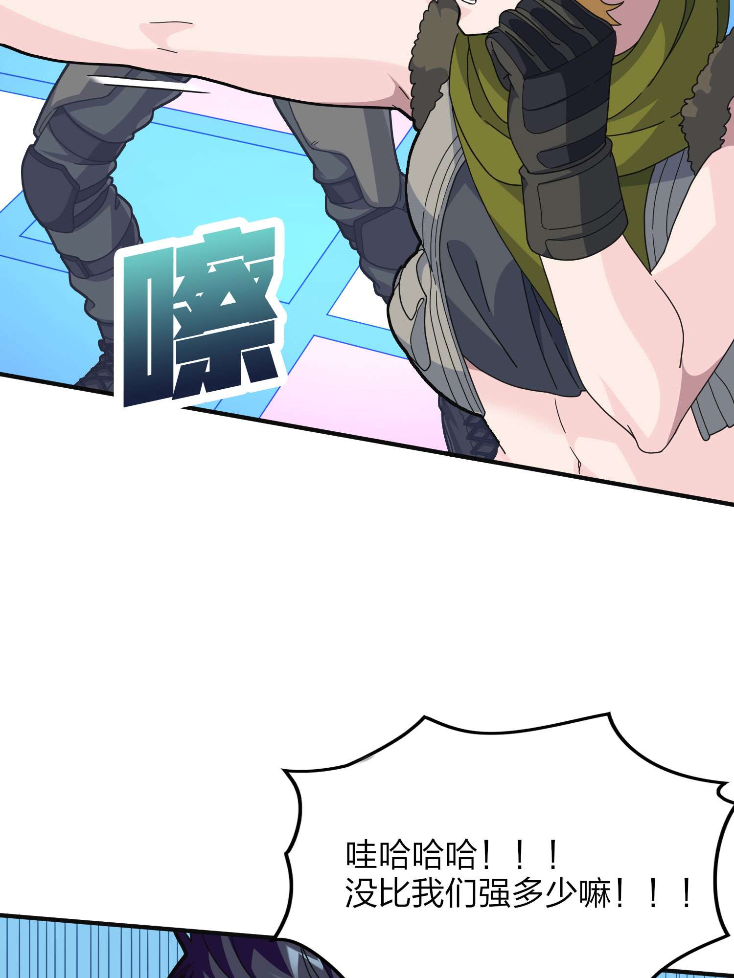 和平精英：描边战神053 机械之魂
