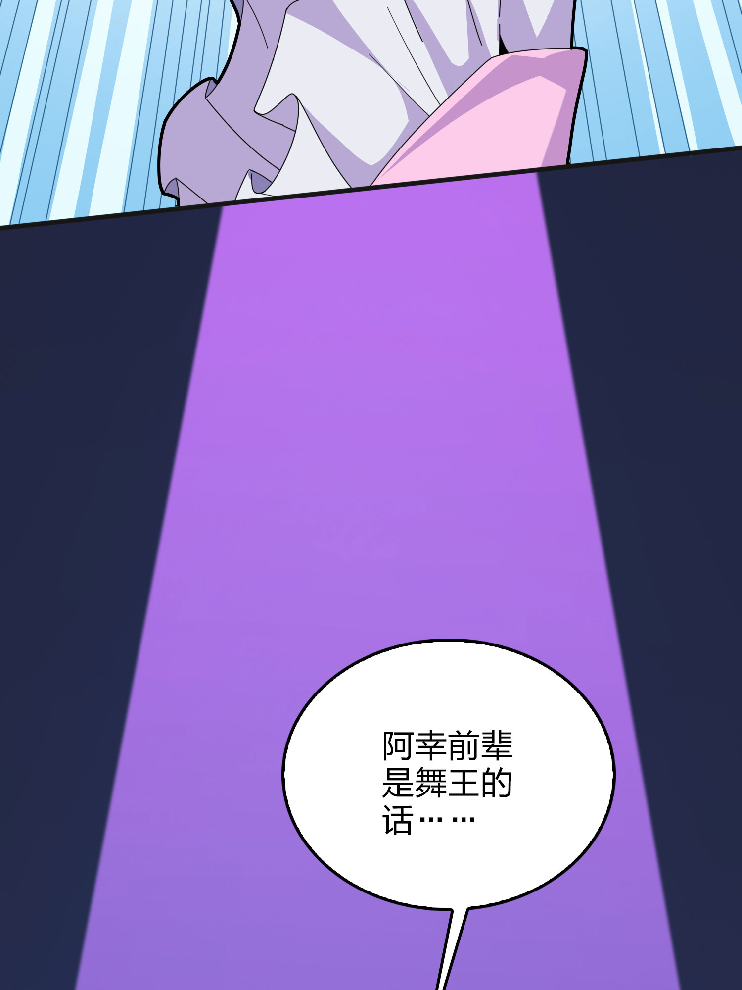和平精英：描边战神053 机械之魂