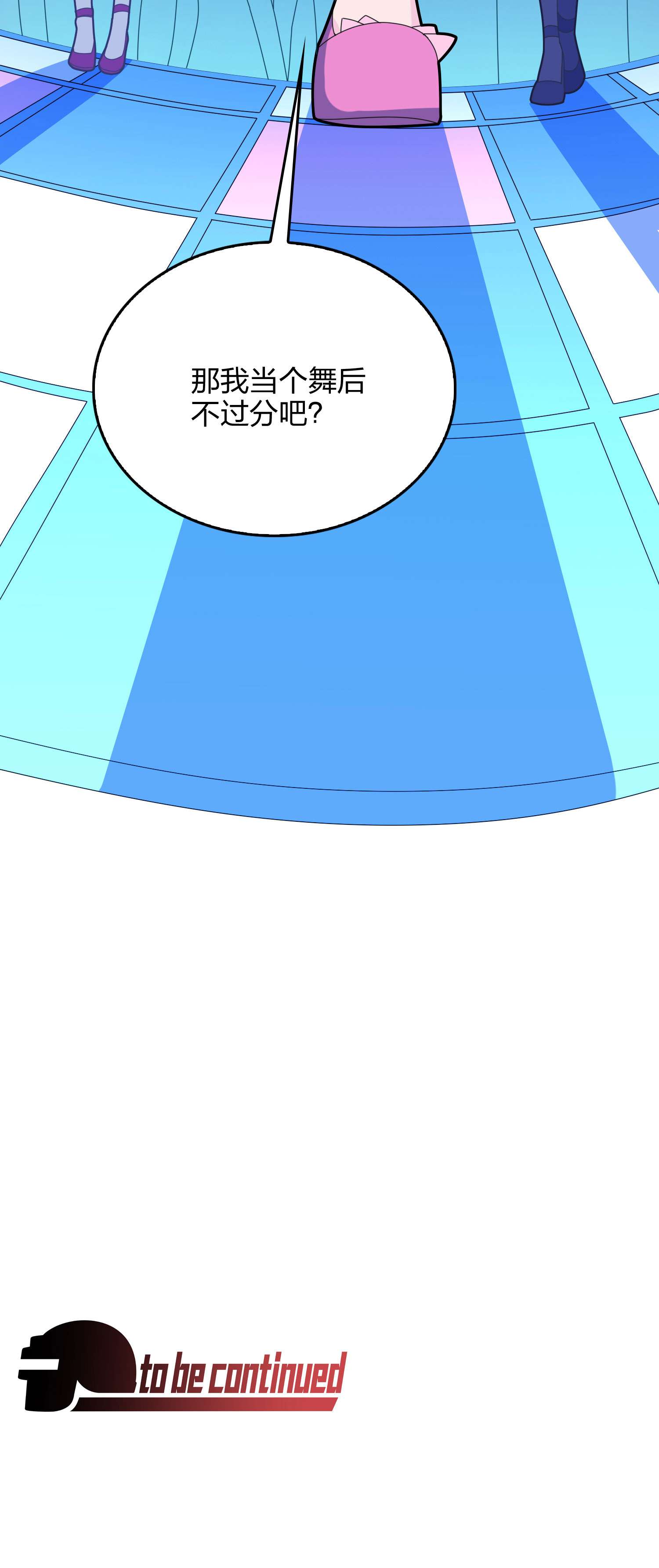 和平精英：描边战神053 机械之魂
