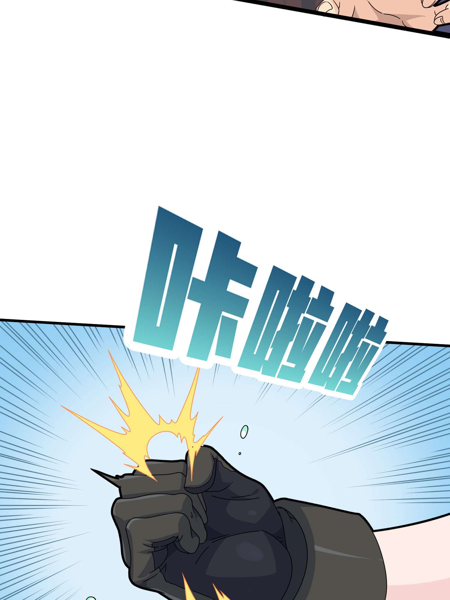 和平精英：描边战神053 机械之魂