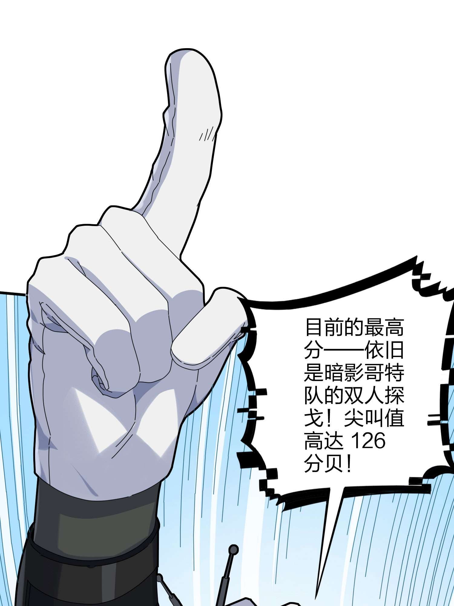 和平精英：描边战神053 机械之魂