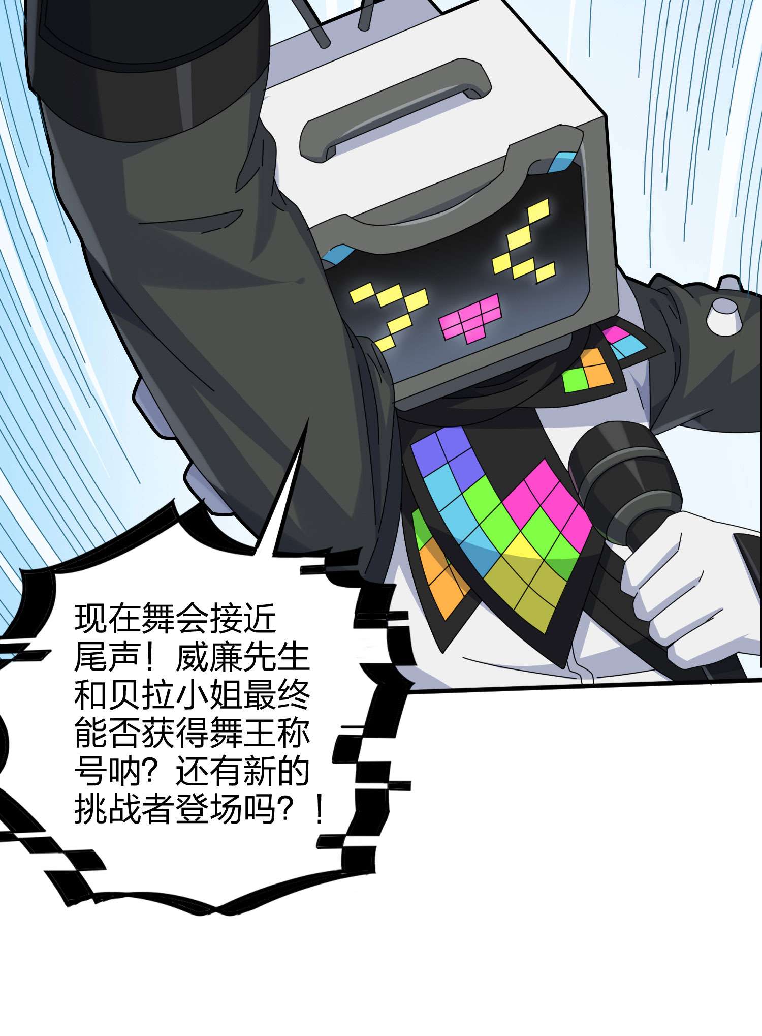 和平精英：描边战神053 机械之魂