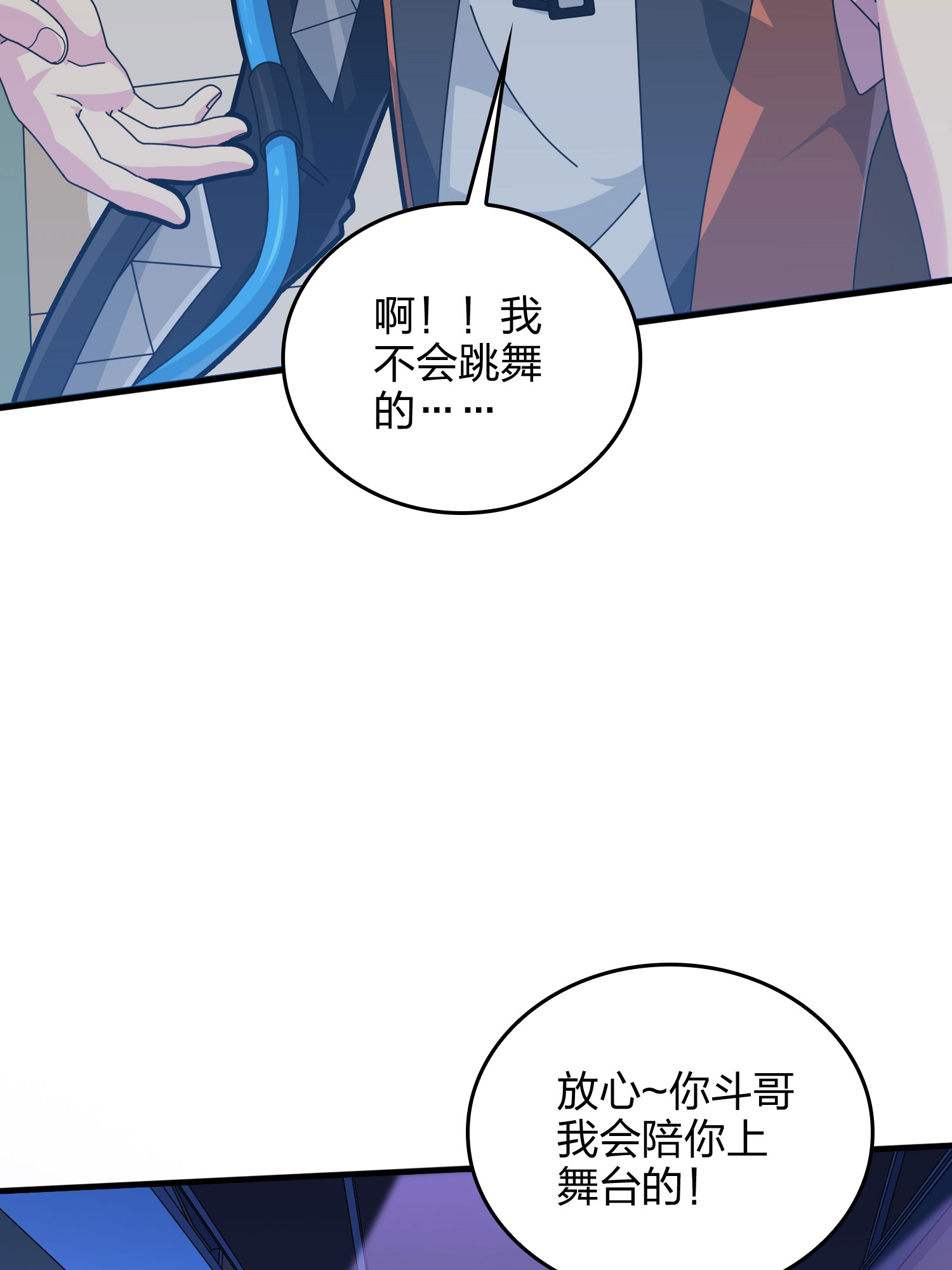 和平精英：描边战神053 机械之魂