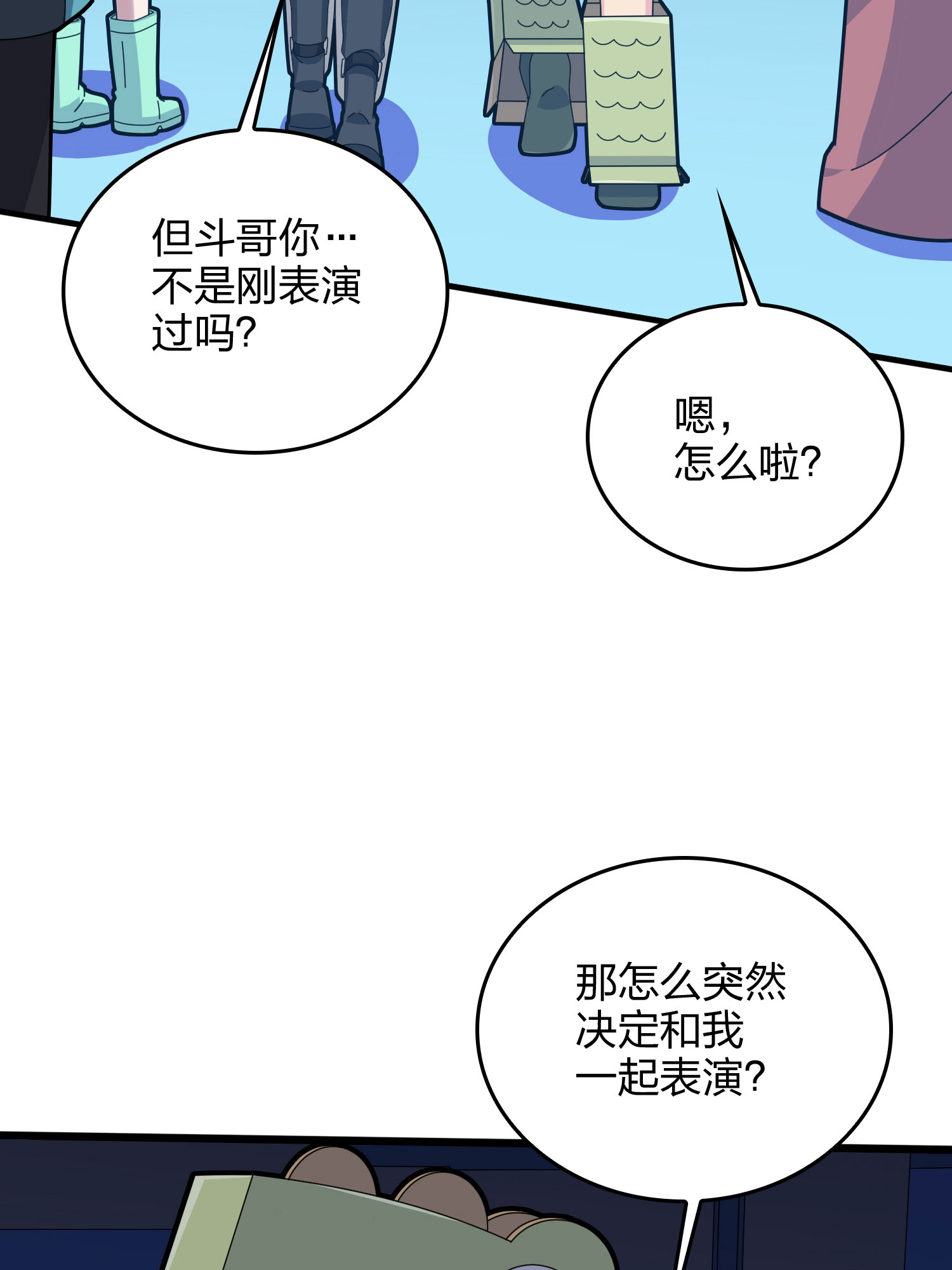 和平精英：描边战神053 机械之魂