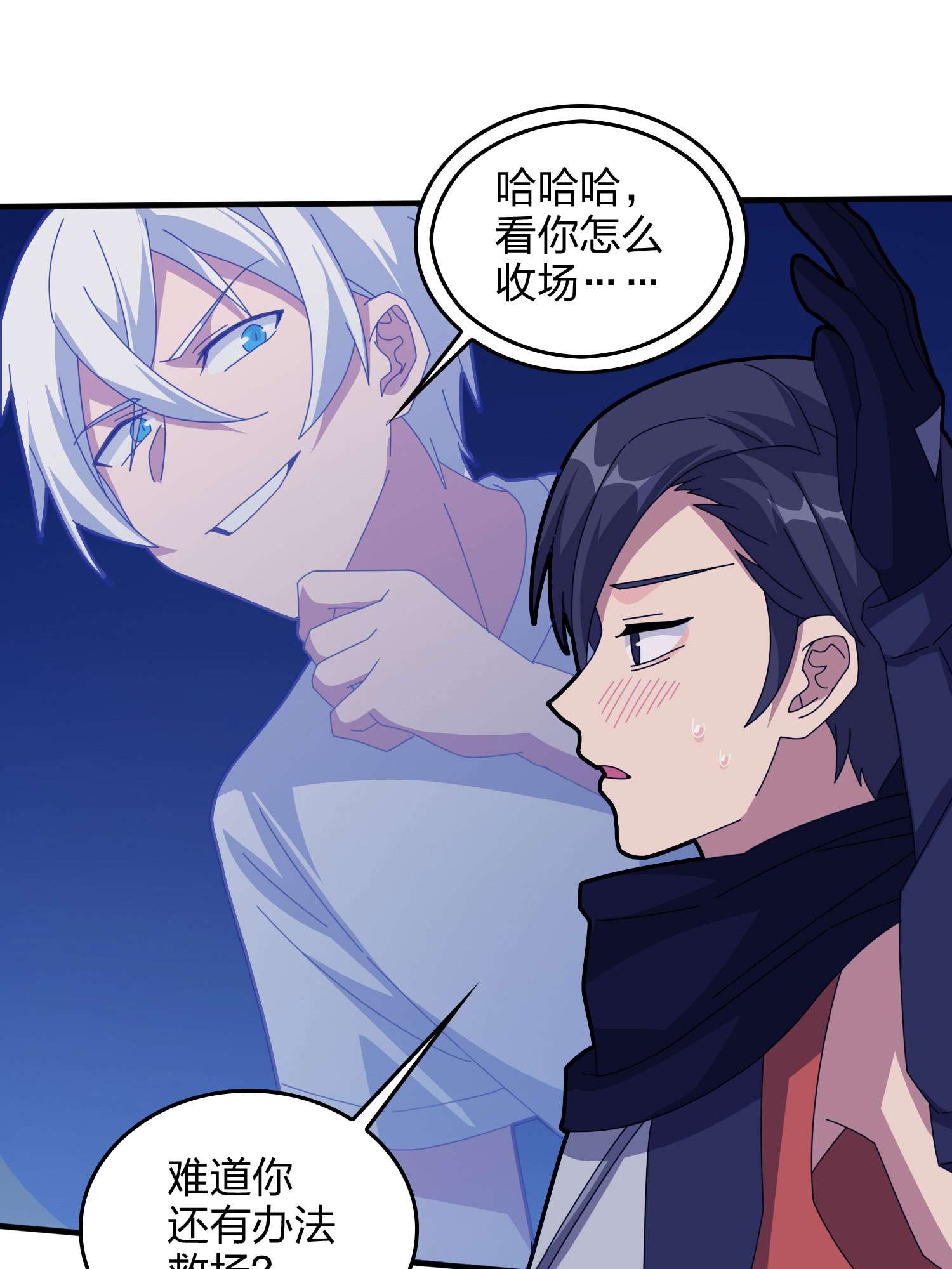 和平精英：描边战神053 机械之魂
