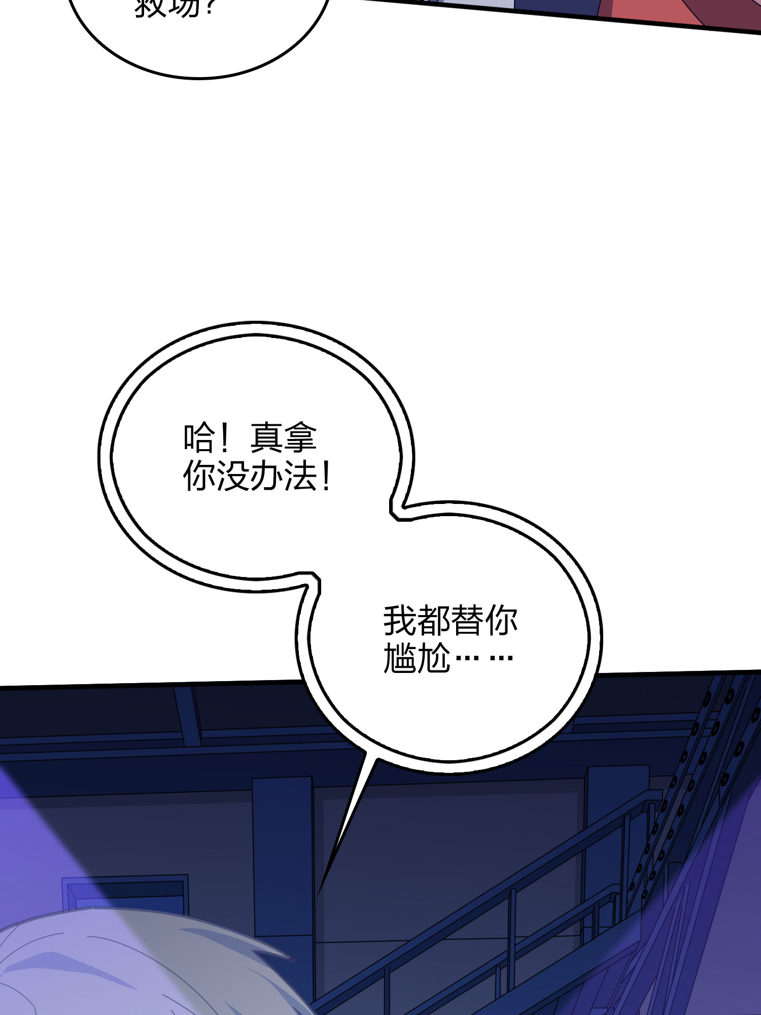和平精英：描边战神053 机械之魂
