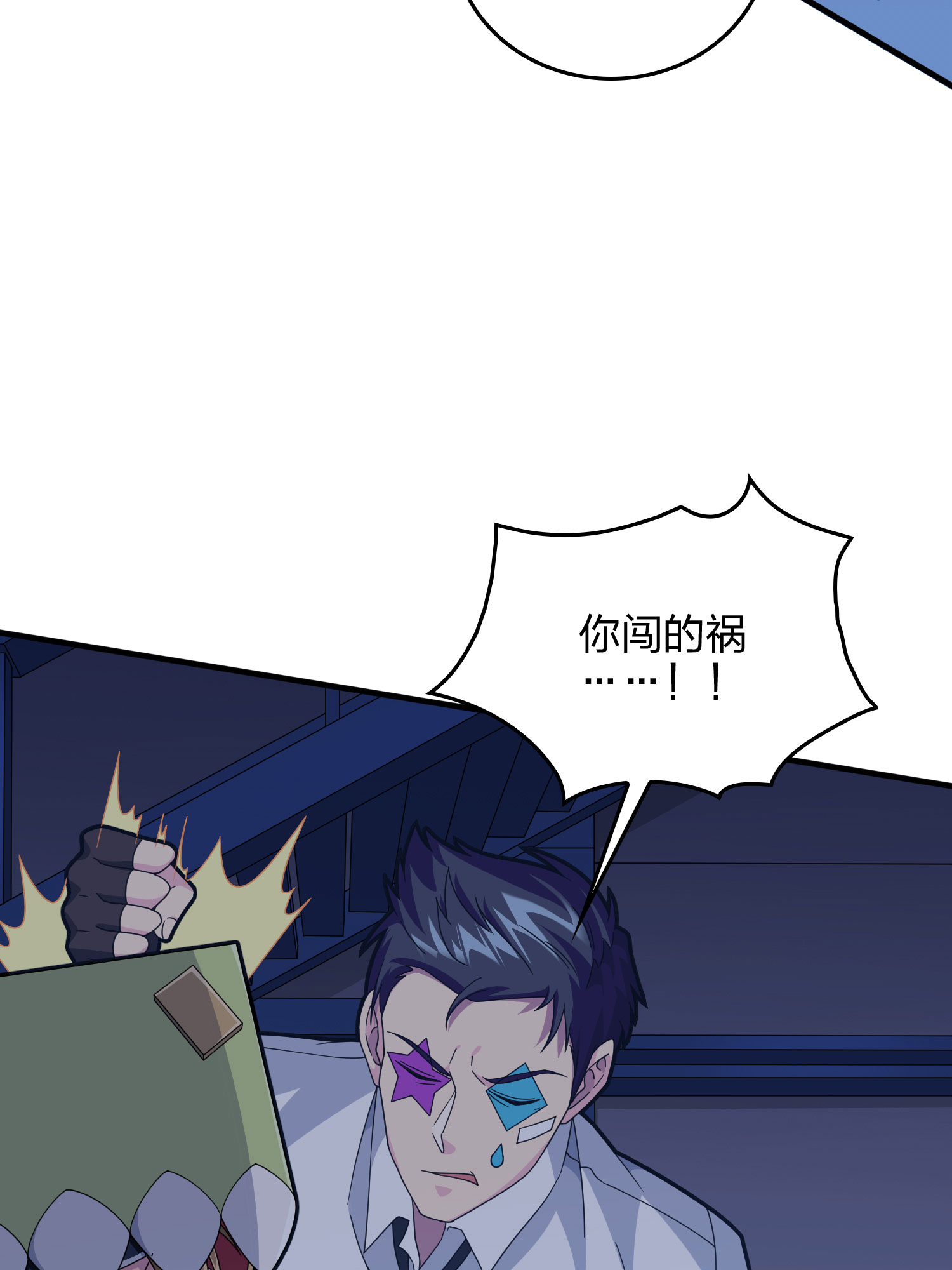 和平精英：描边战神053 机械之魂