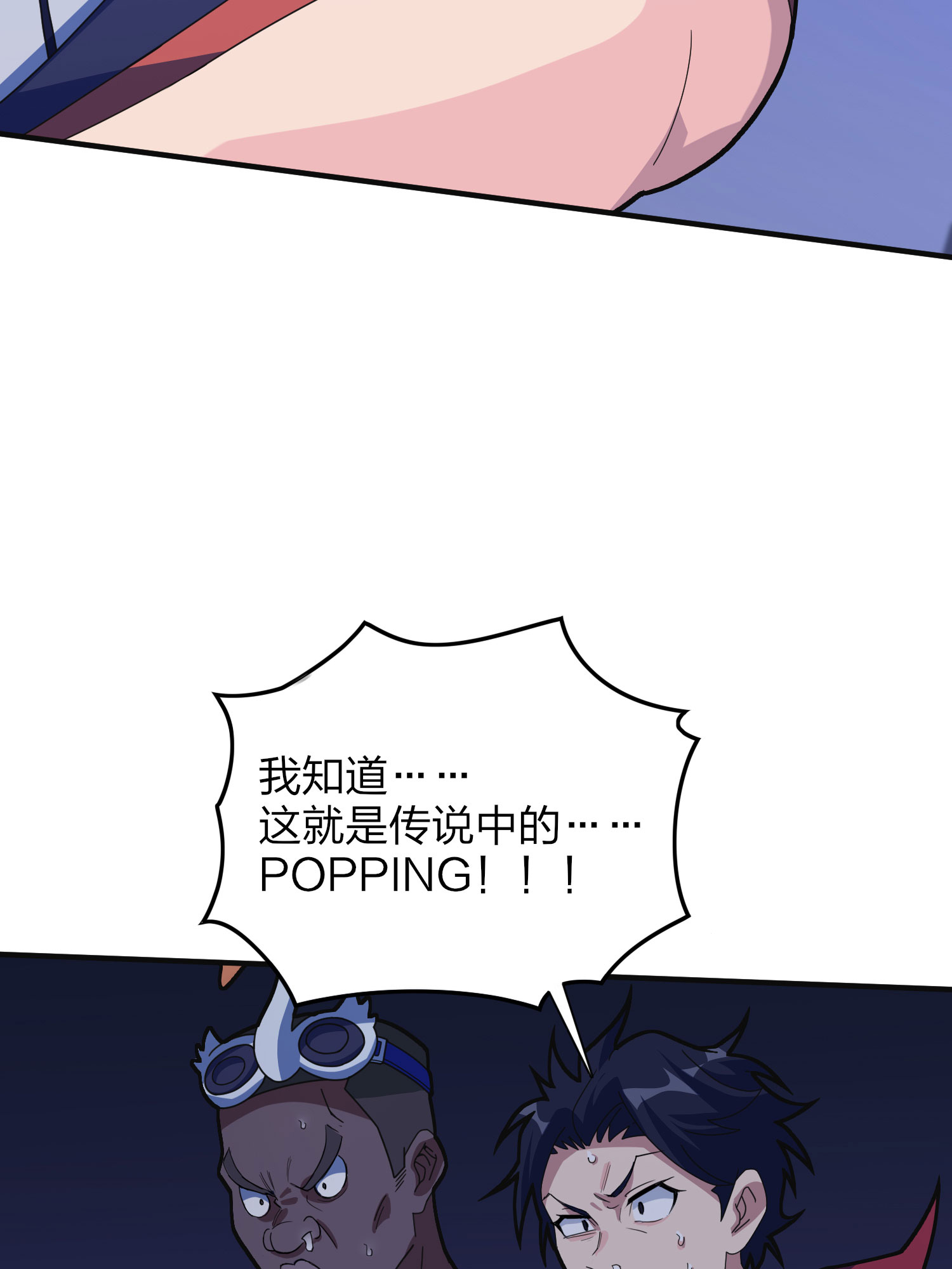和平精英：描边战神053 机械之魂
