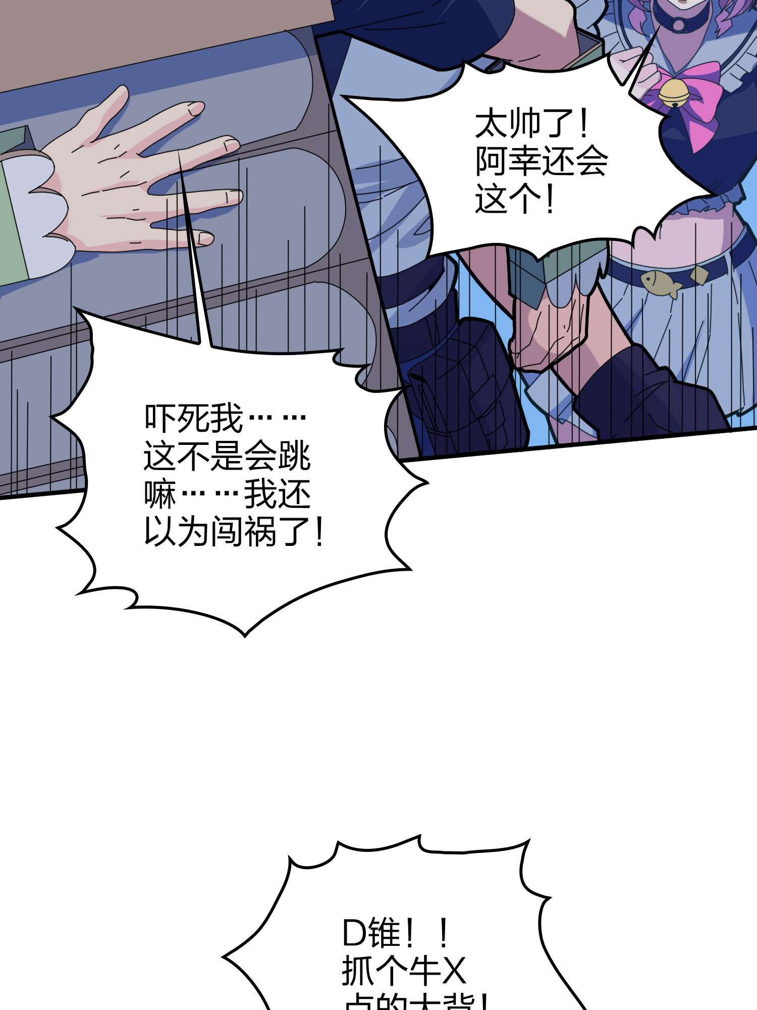 和平精英：描边战神053 机械之魂