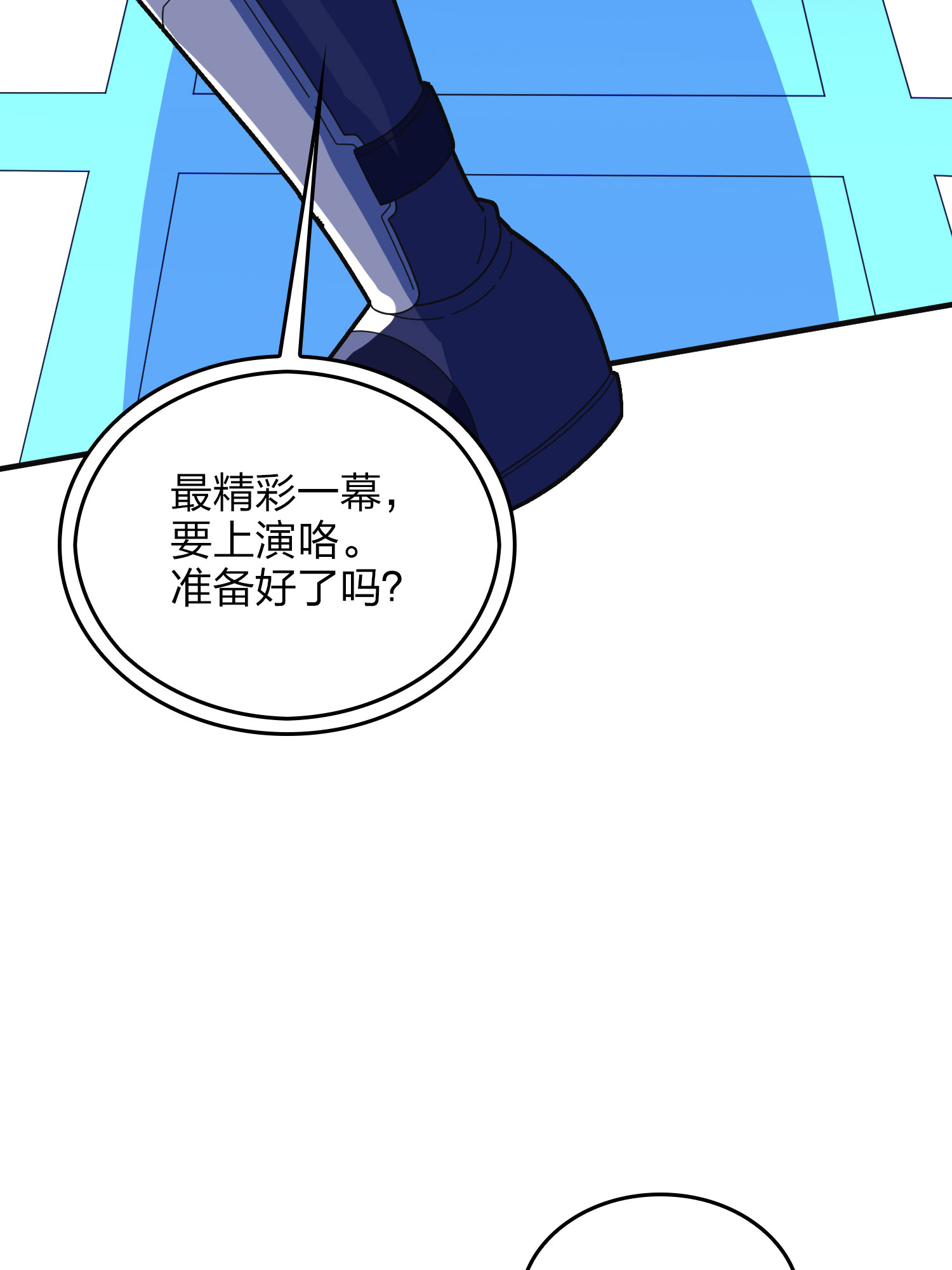 和平精英：描边战神053 机械之魂