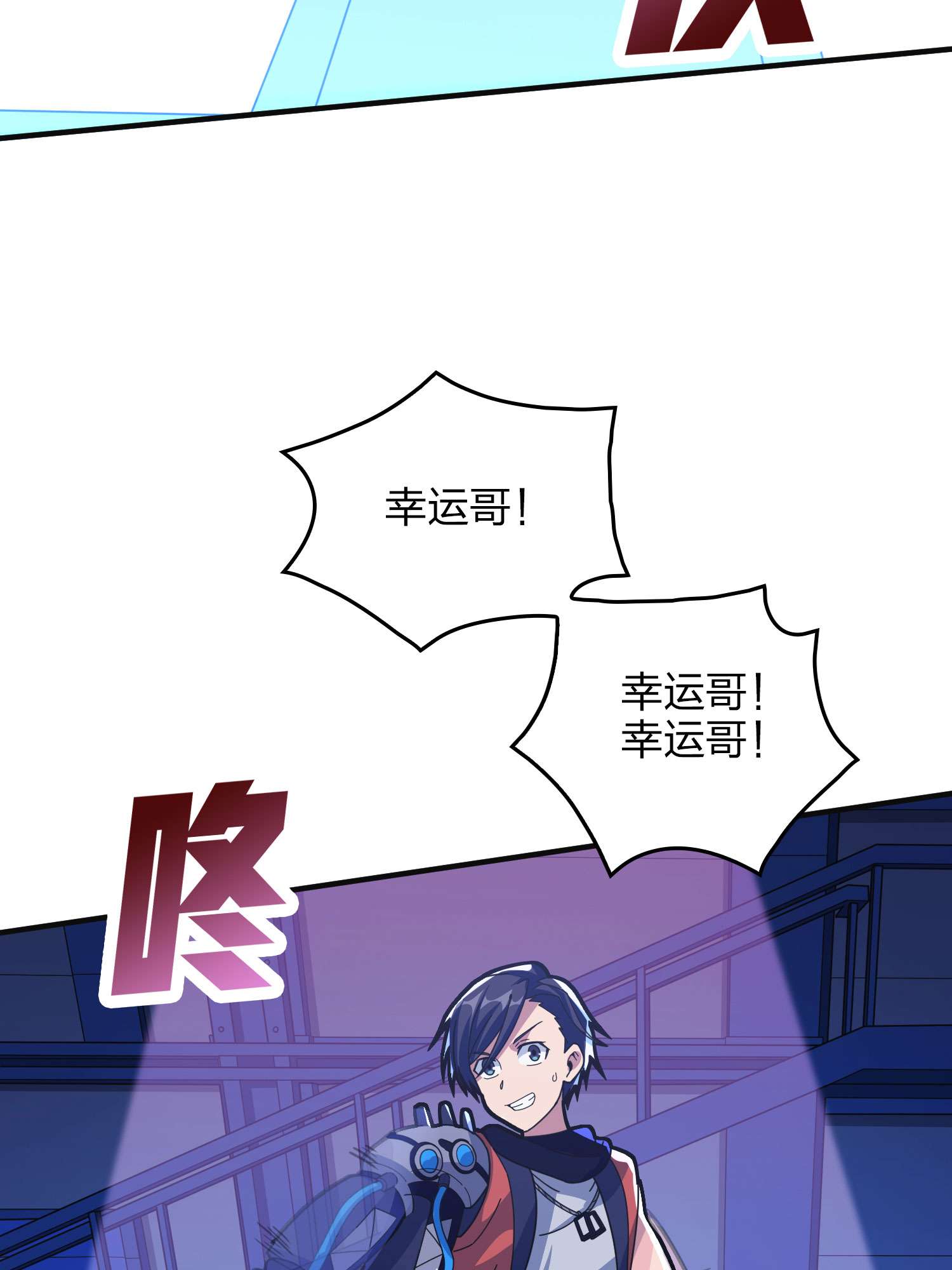 和平精英：描边战神053 机械之魂