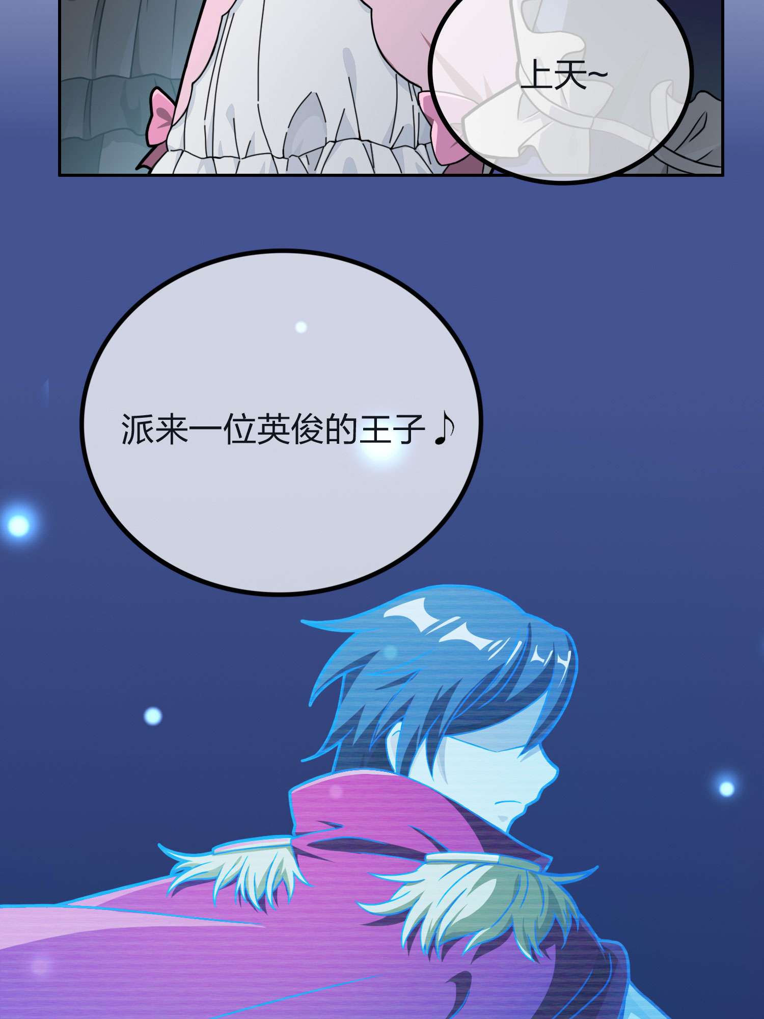 和平精英：描边战神054 美女之战