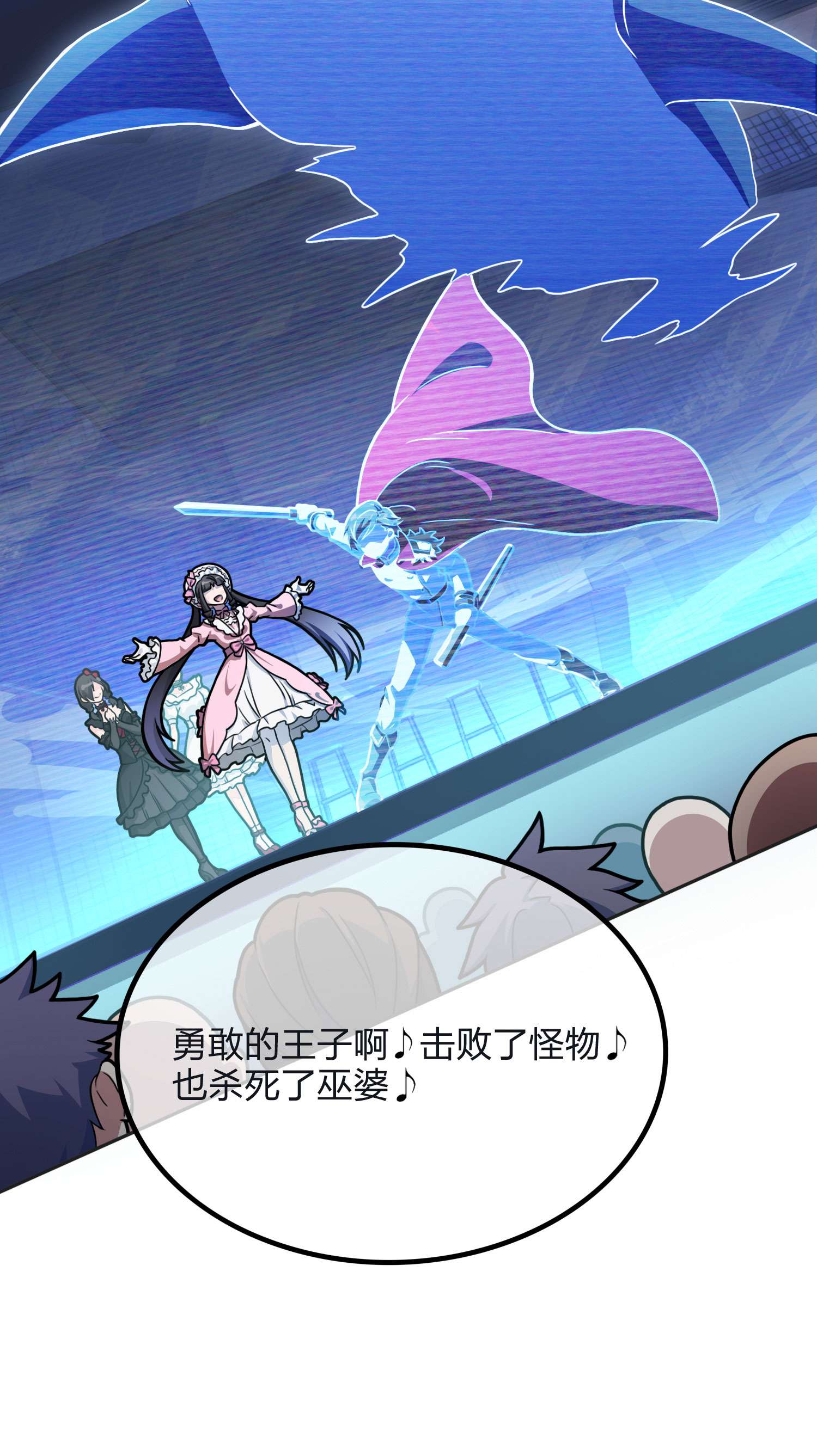 和平精英：描边战神054 美女之战