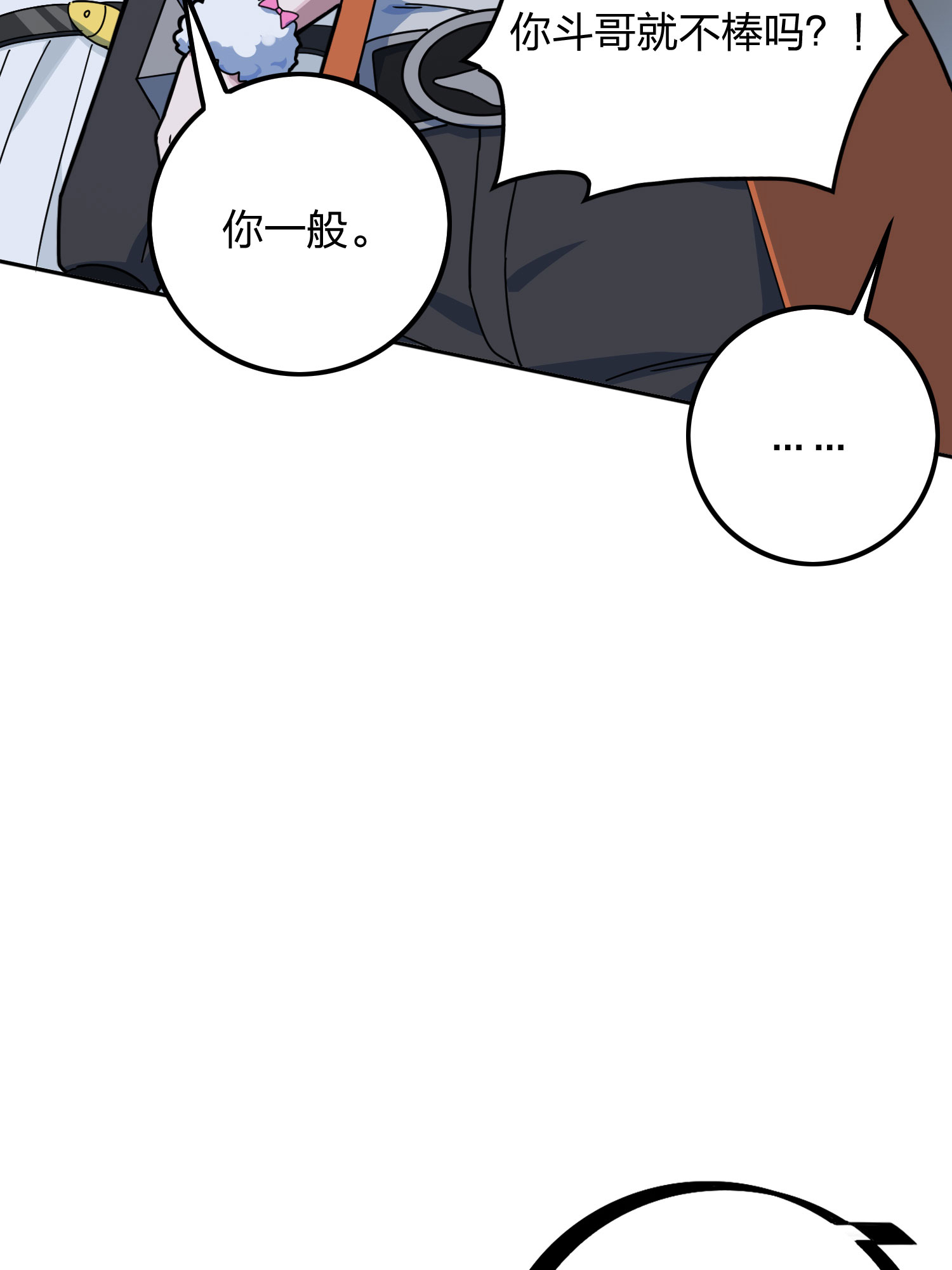 和平精英：描边战神054 美女之战