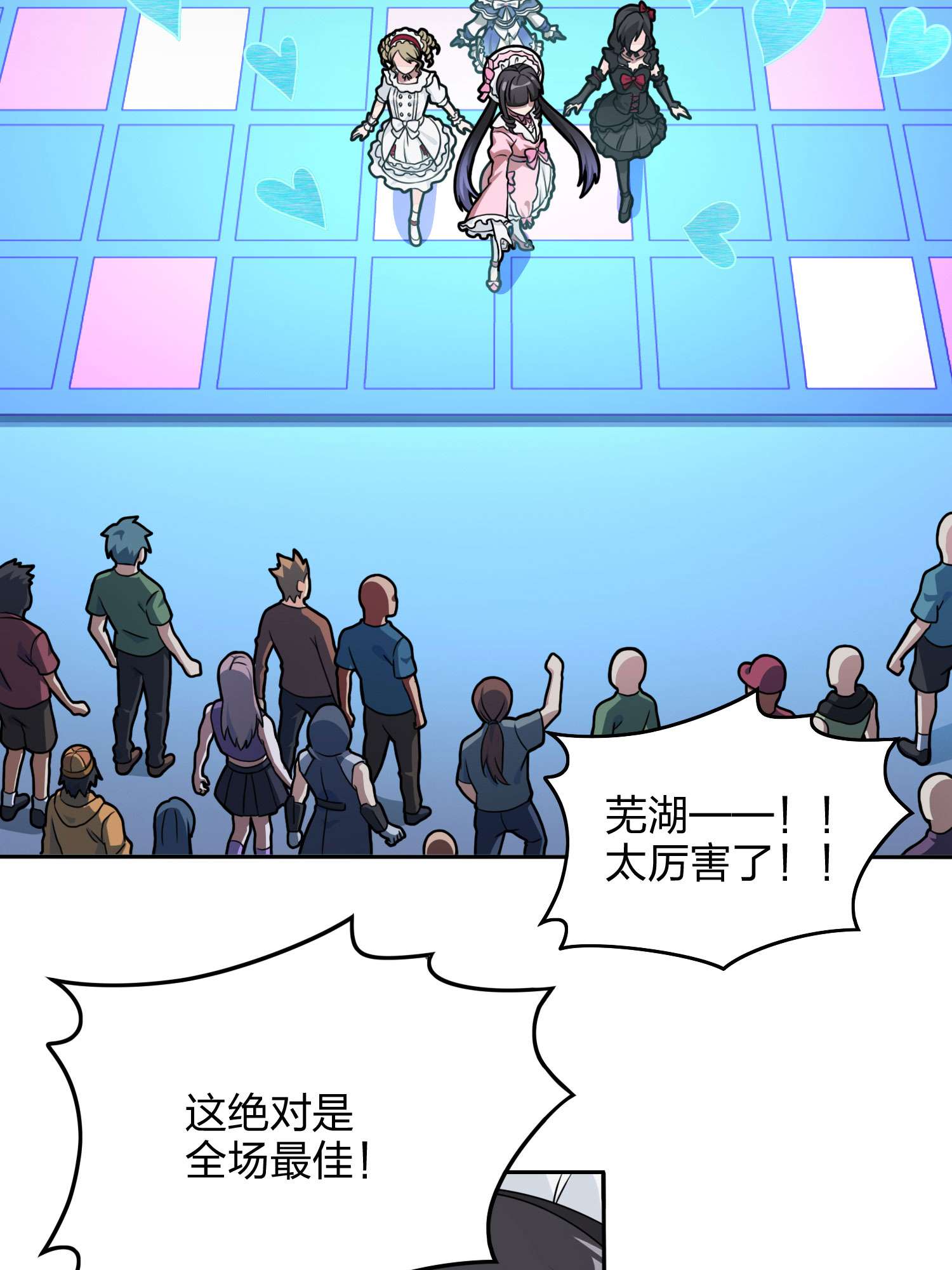 和平精英：描边战神054 美女之战