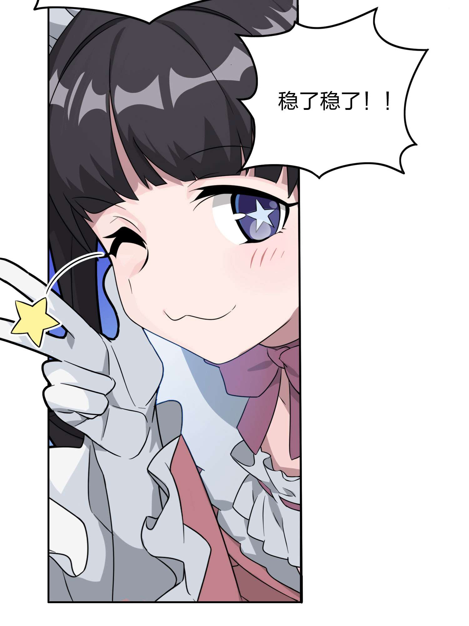 和平精英：描边战神054 美女之战