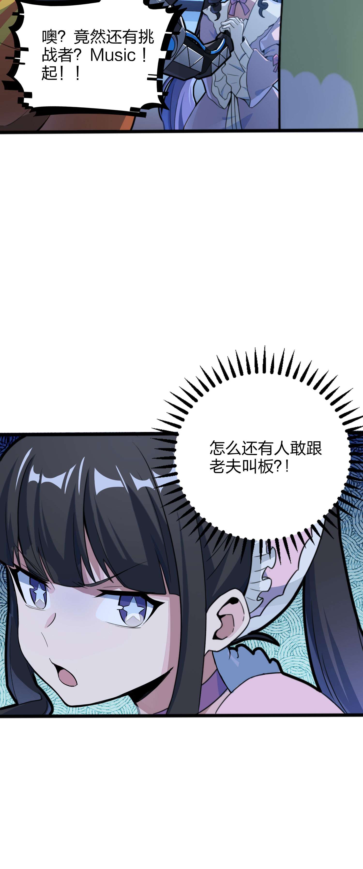 和平精英：描边战神054 美女之战