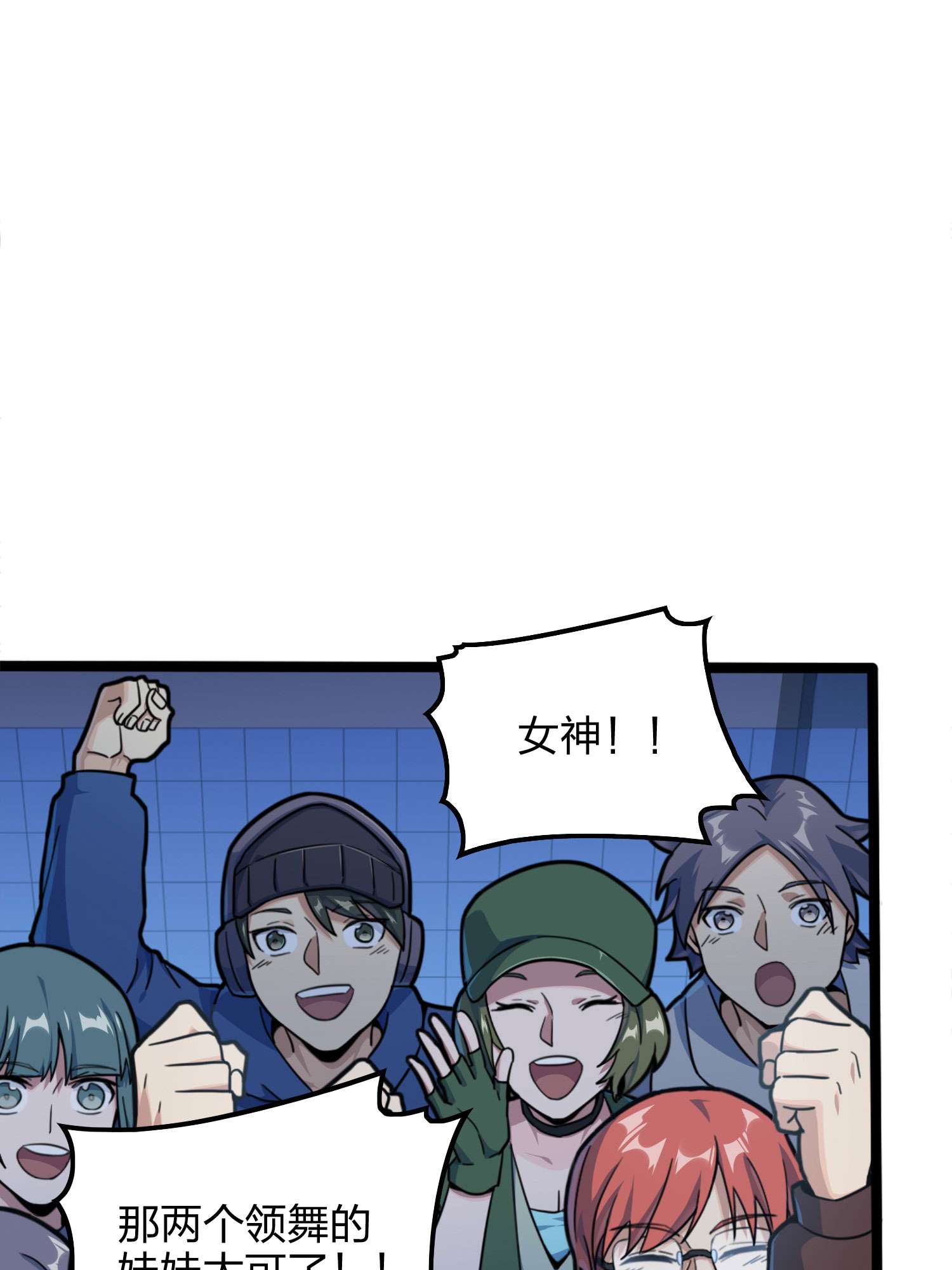 和平精英：描边战神054 美女之战