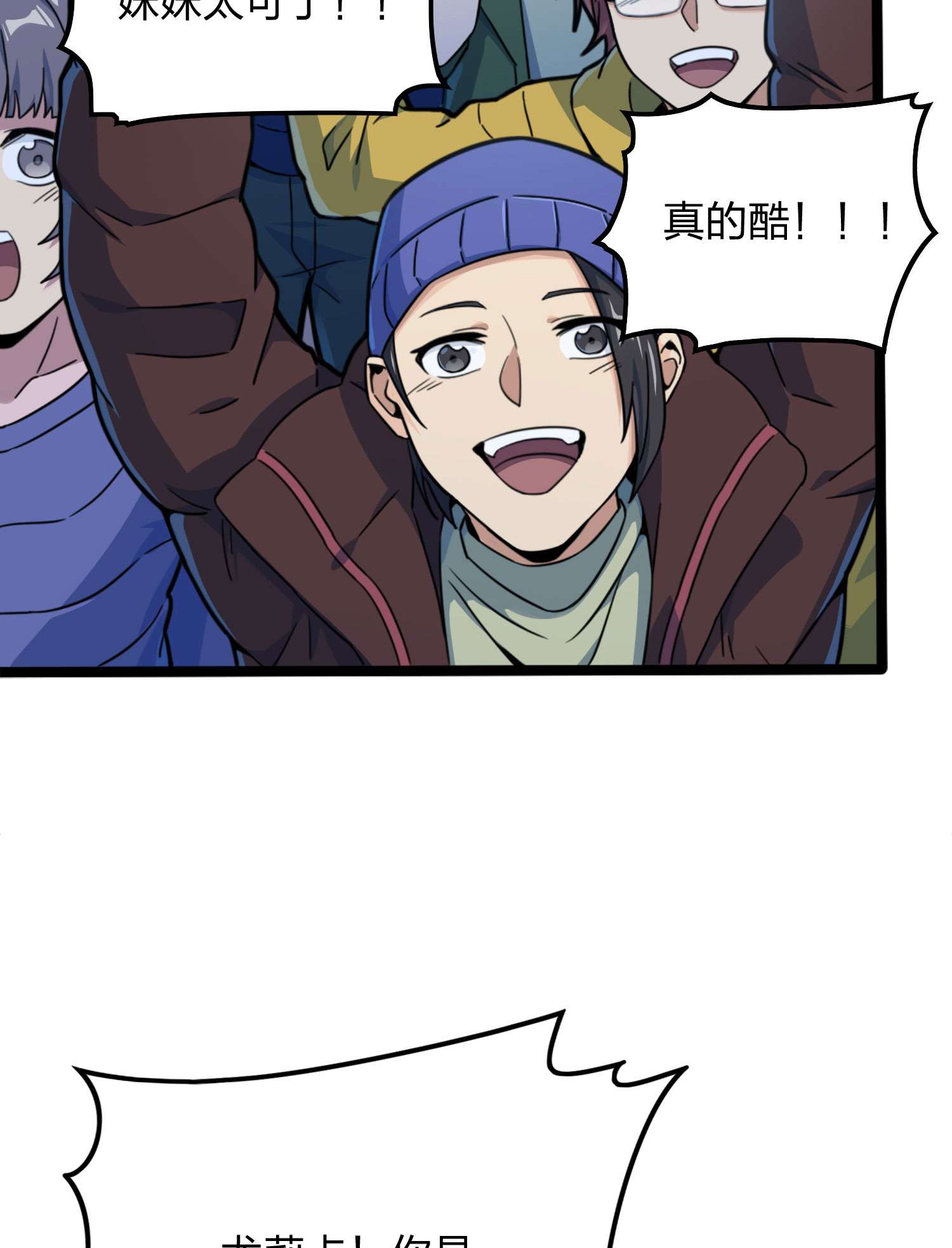 和平精英：描边战神054 美女之战