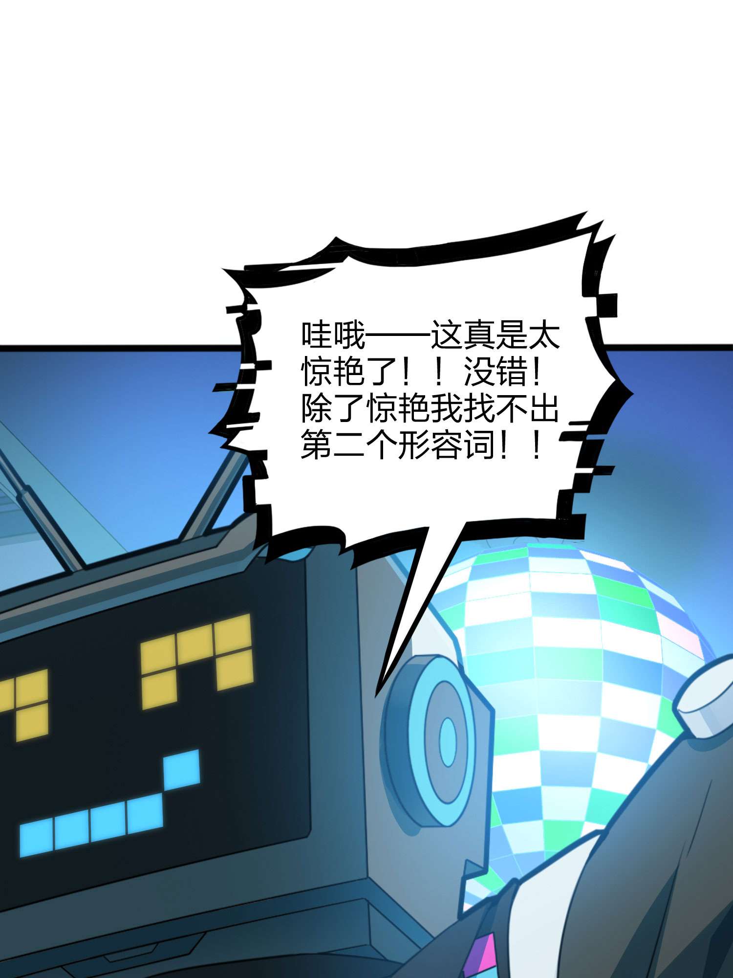 和平精英：描边战神054 美女之战