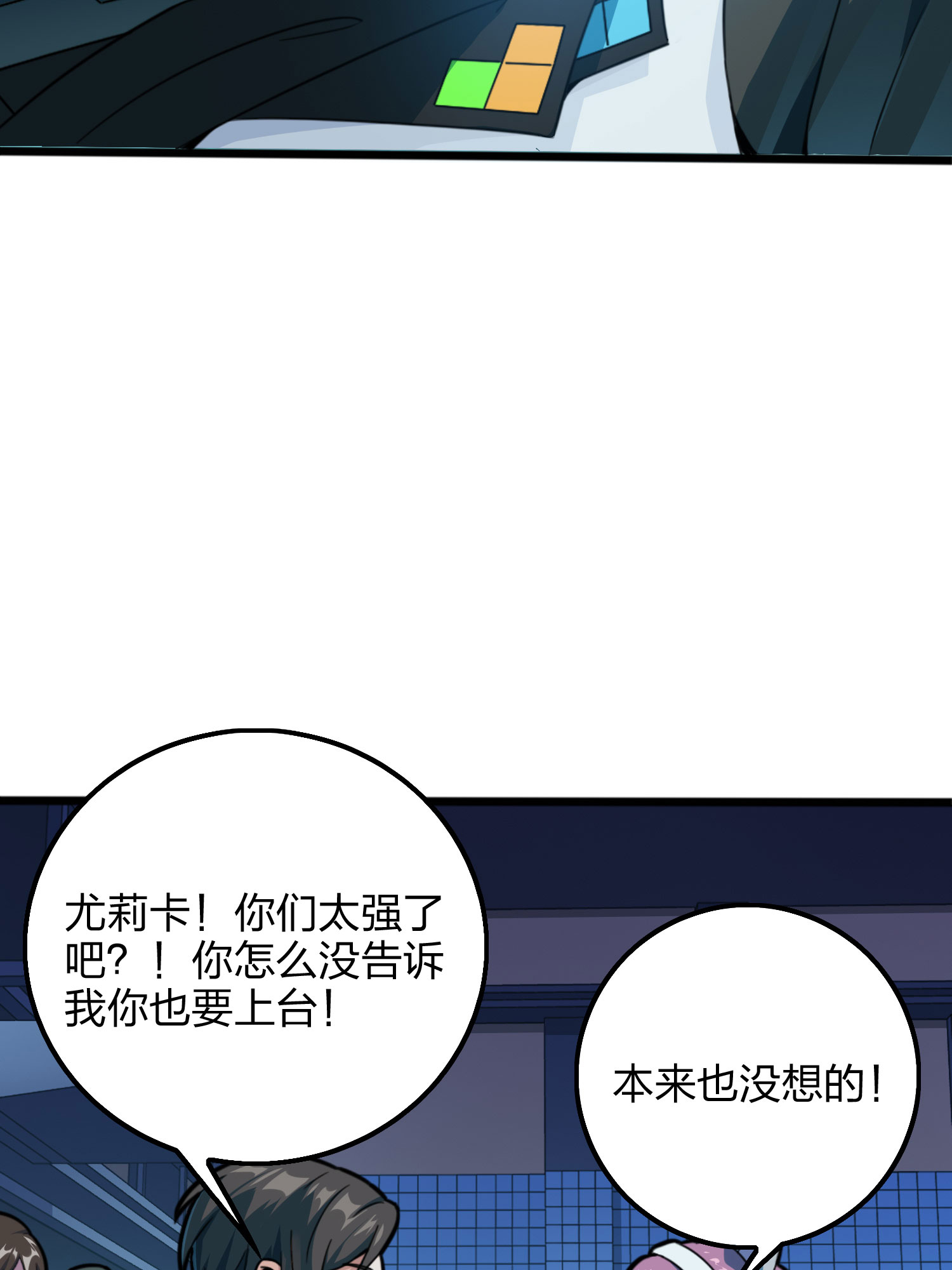 和平精英：描边战神054 美女之战