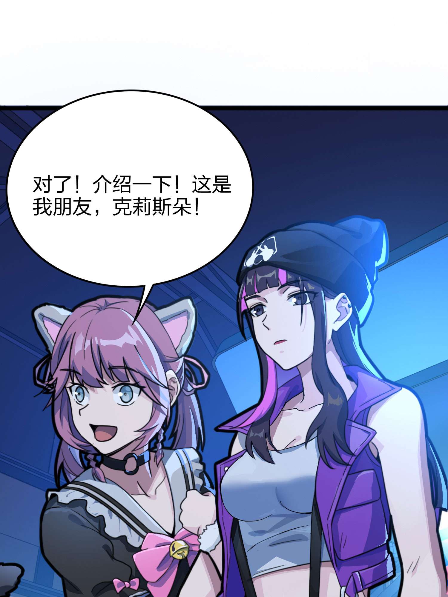 和平精英：描边战神054 美女之战