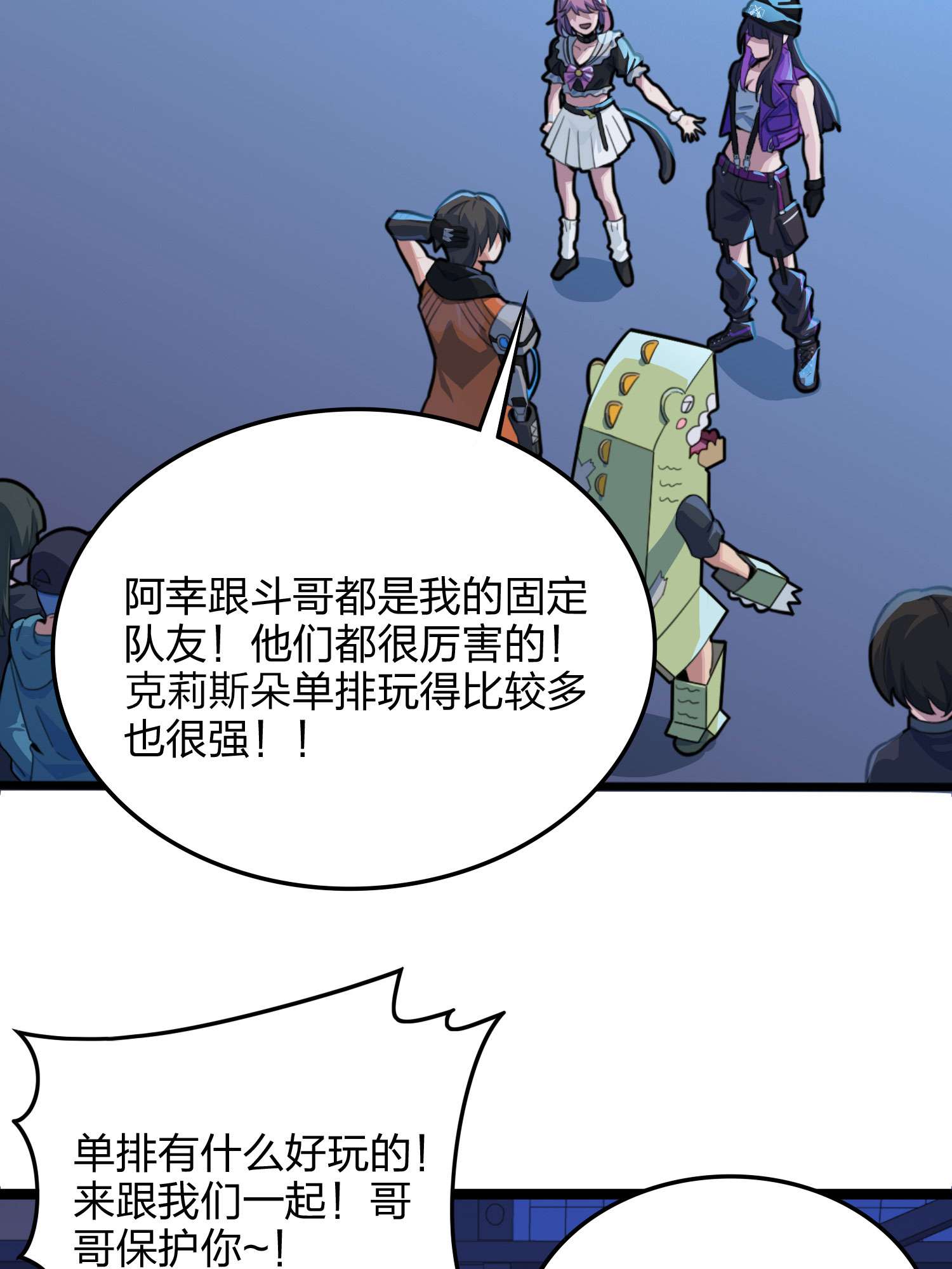 和平精英：描边战神054 美女之战