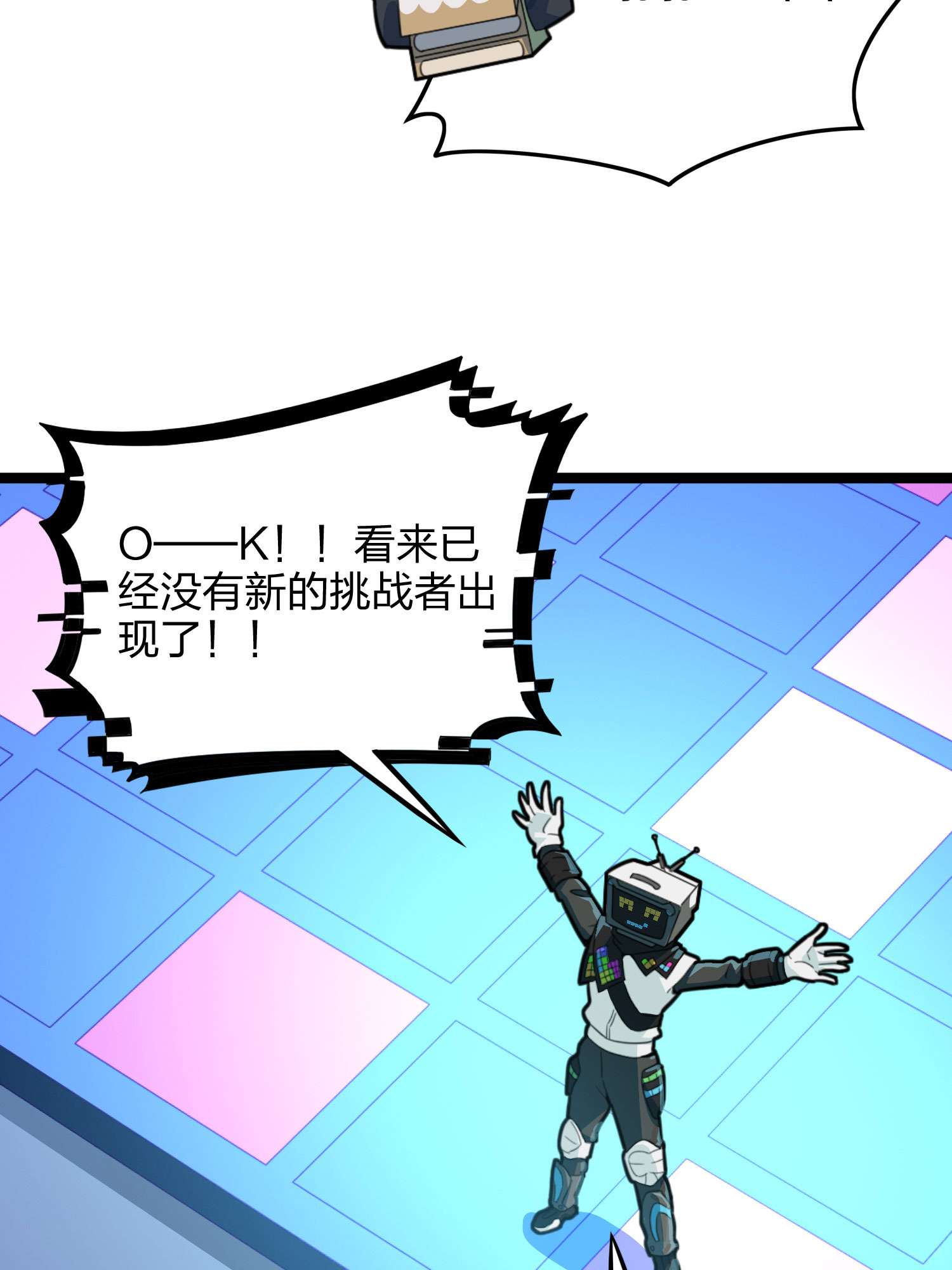 和平精英：描边战神054 美女之战