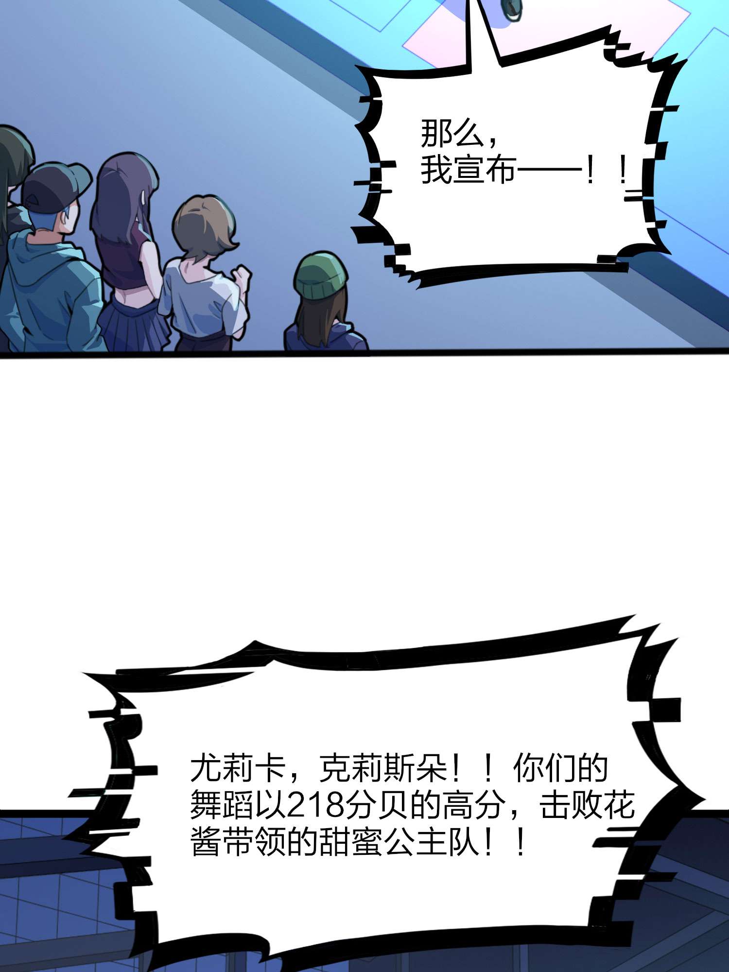 和平精英：描边战神054 美女之战