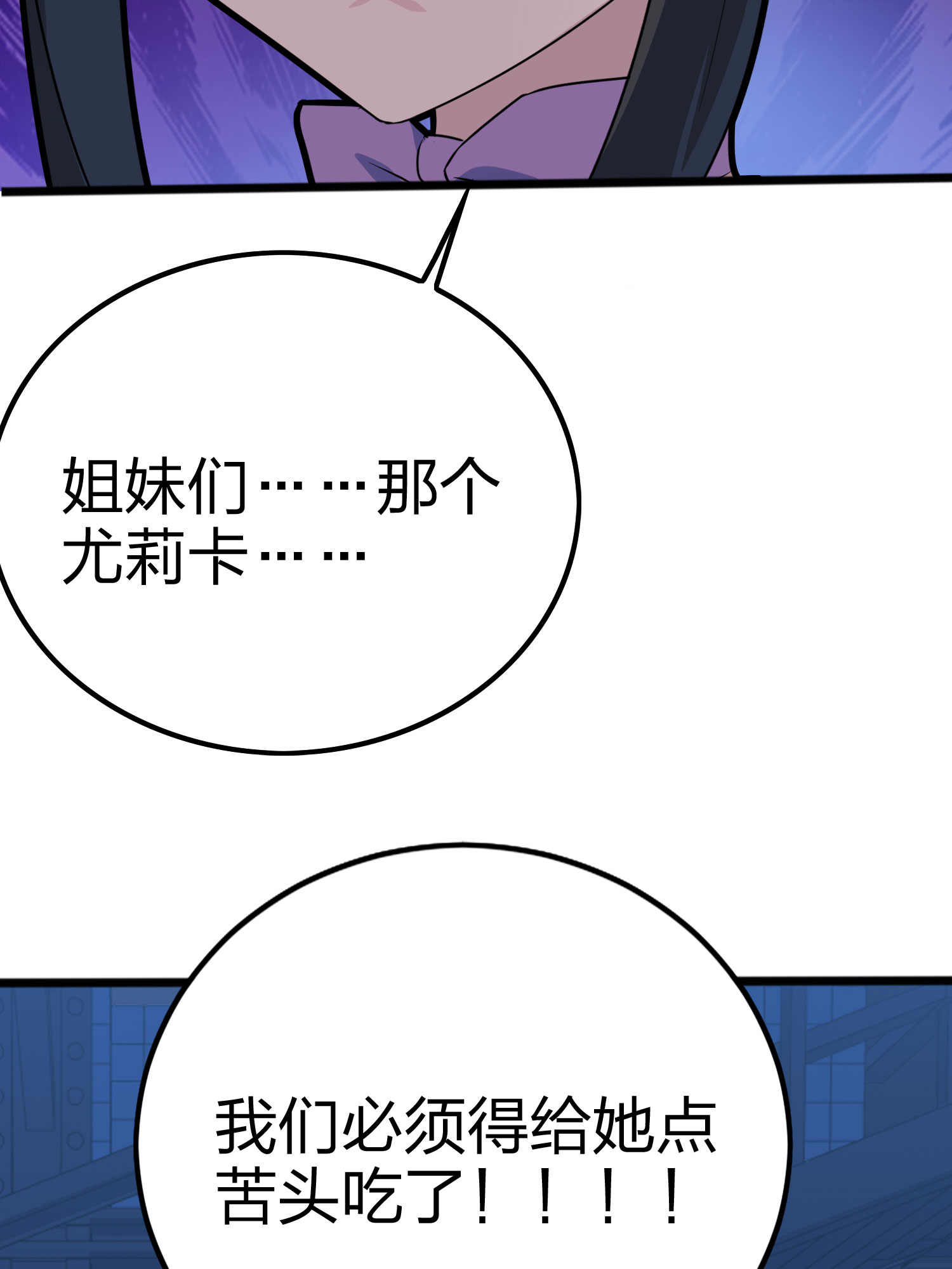 和平精英：描边战神054 美女之战