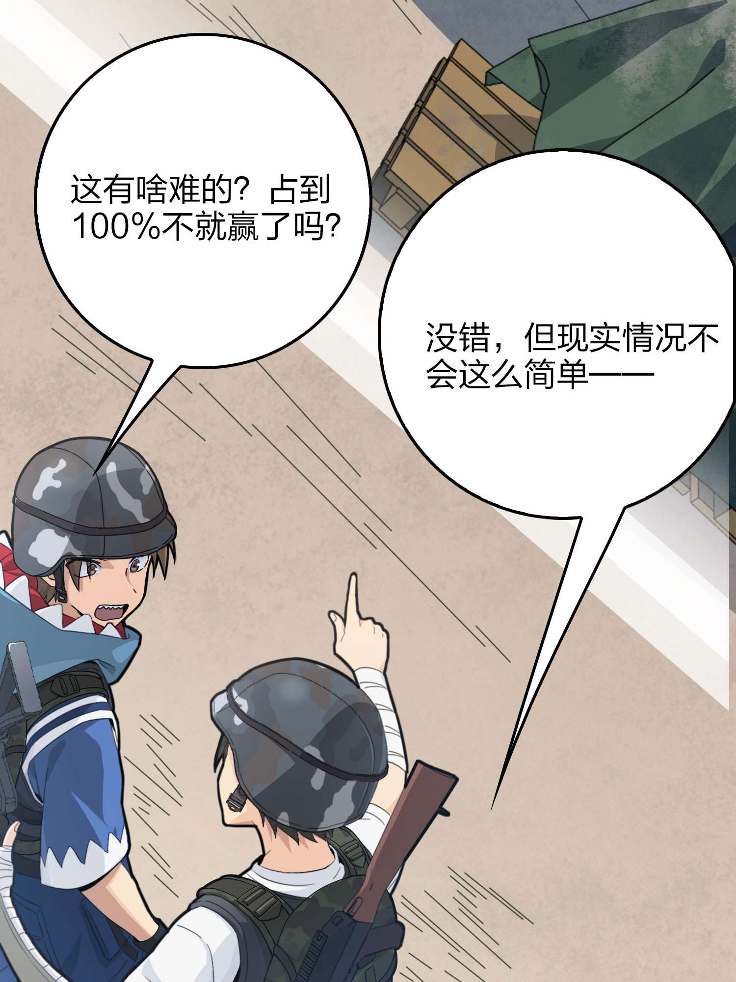 和平精英：描边战神055 小镇（一）