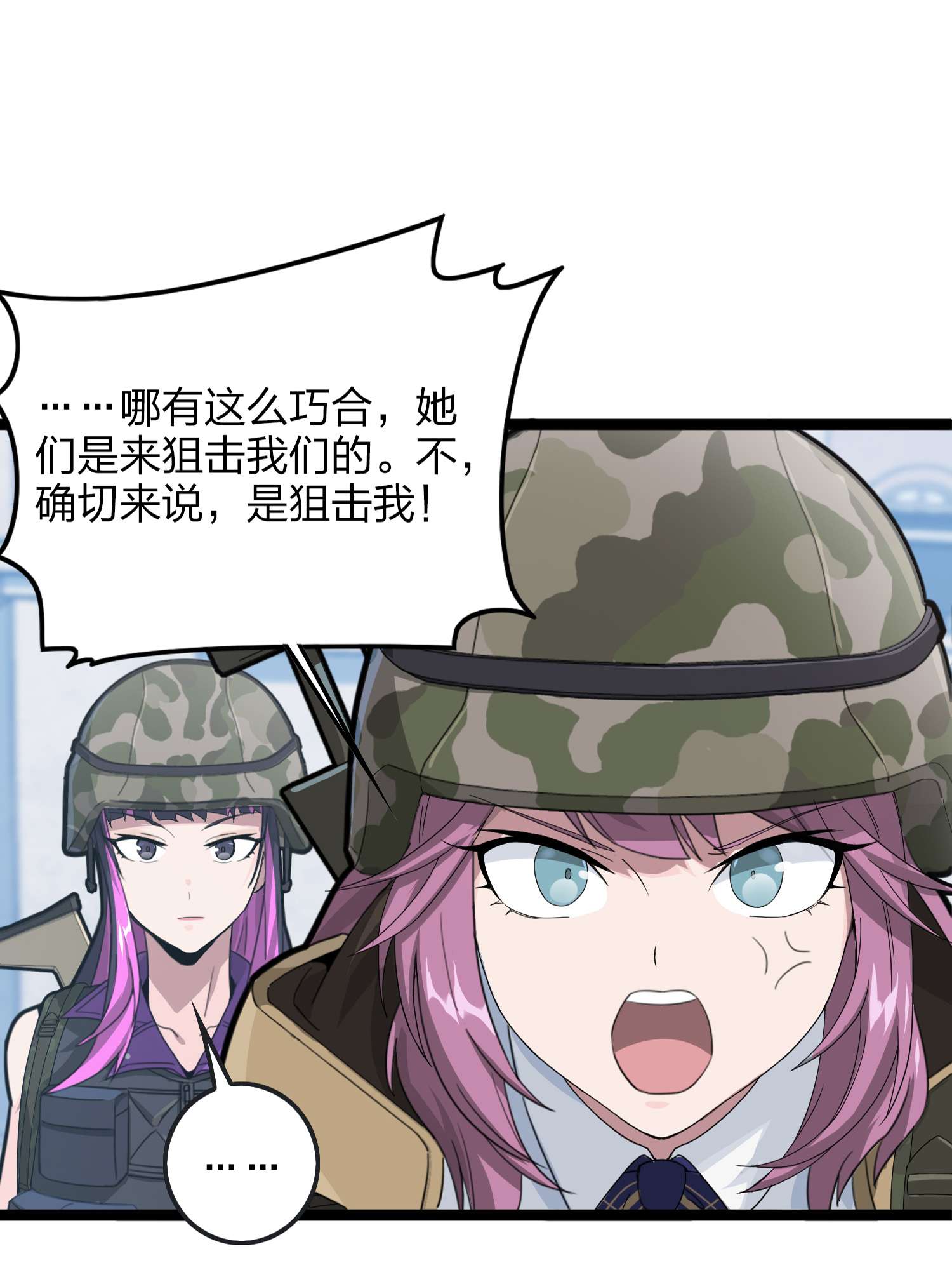 和平精英：描边战神055 小镇（一）