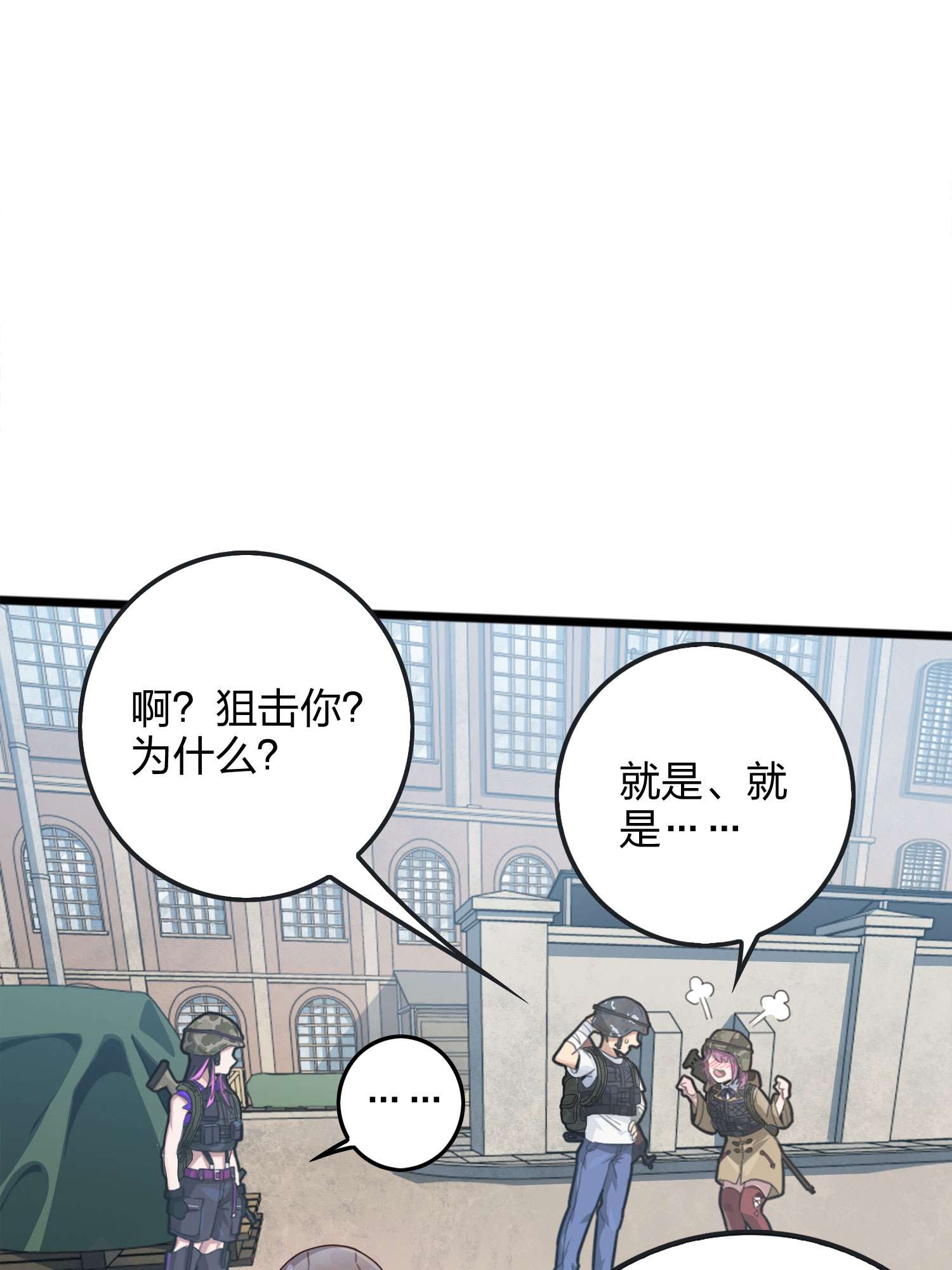 和平精英：描边战神055 小镇（一）