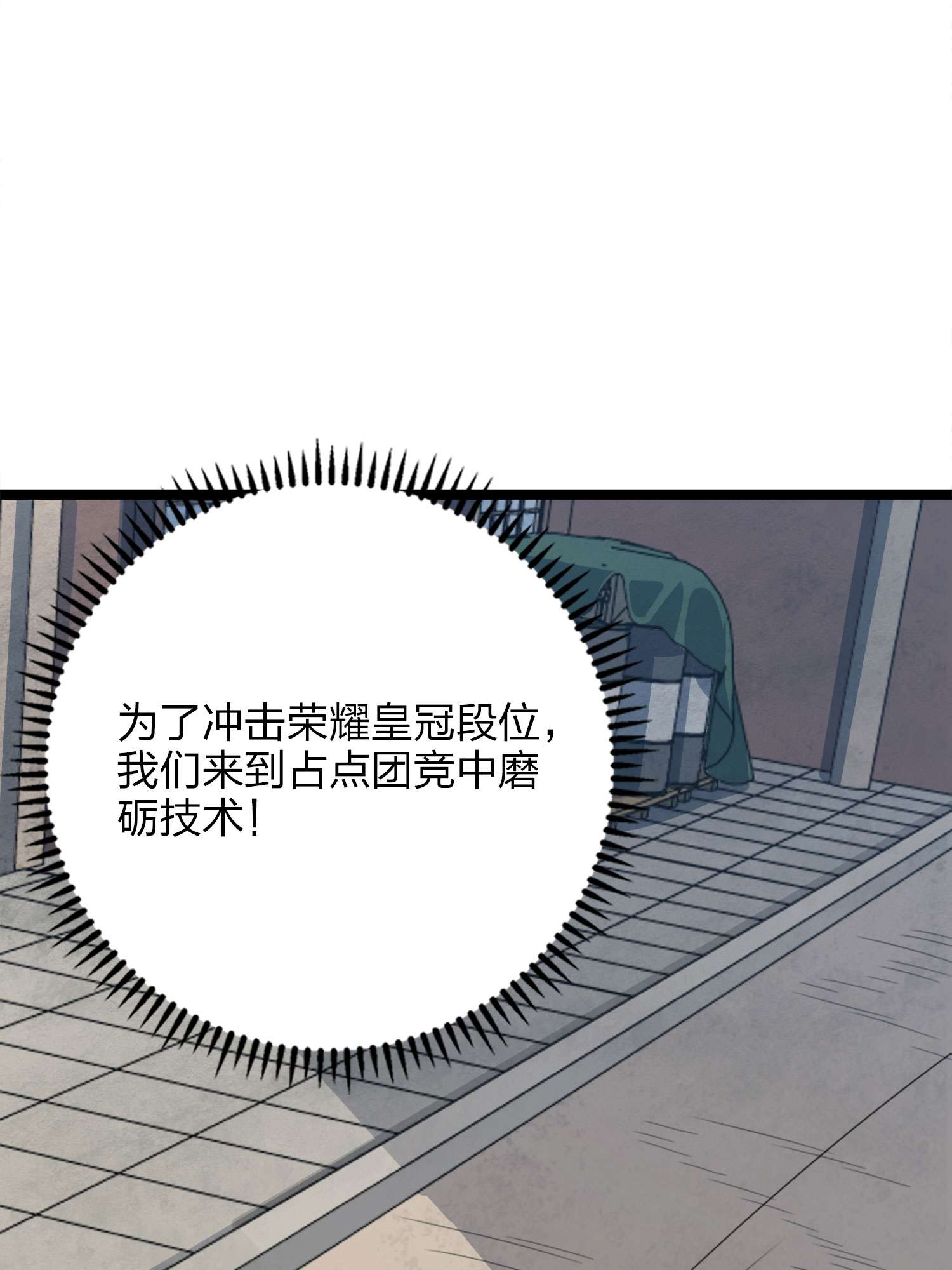 和平精英：描边战神055 小镇（一）